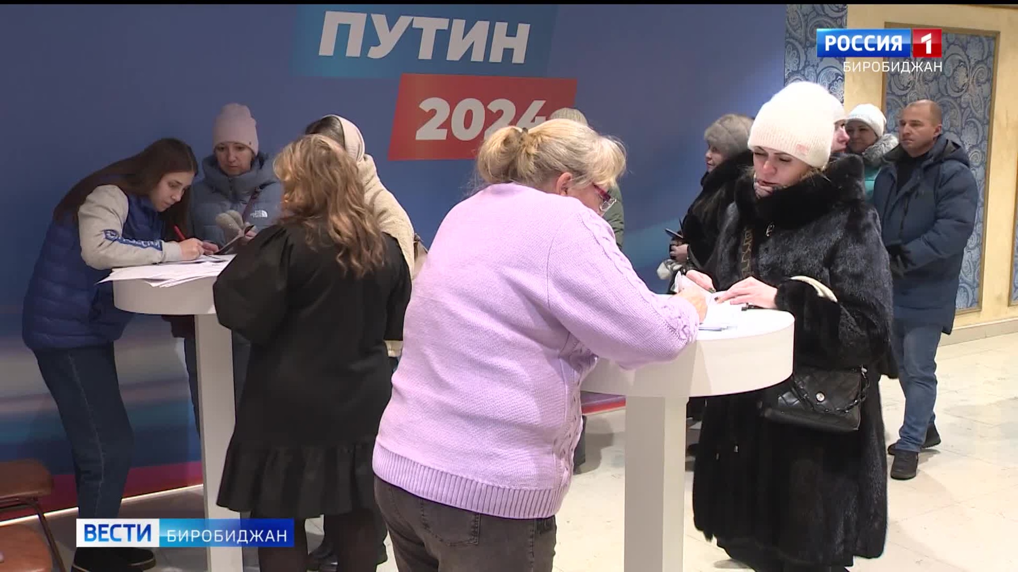 Сбор подписей избирателей проходит в Биробиджане