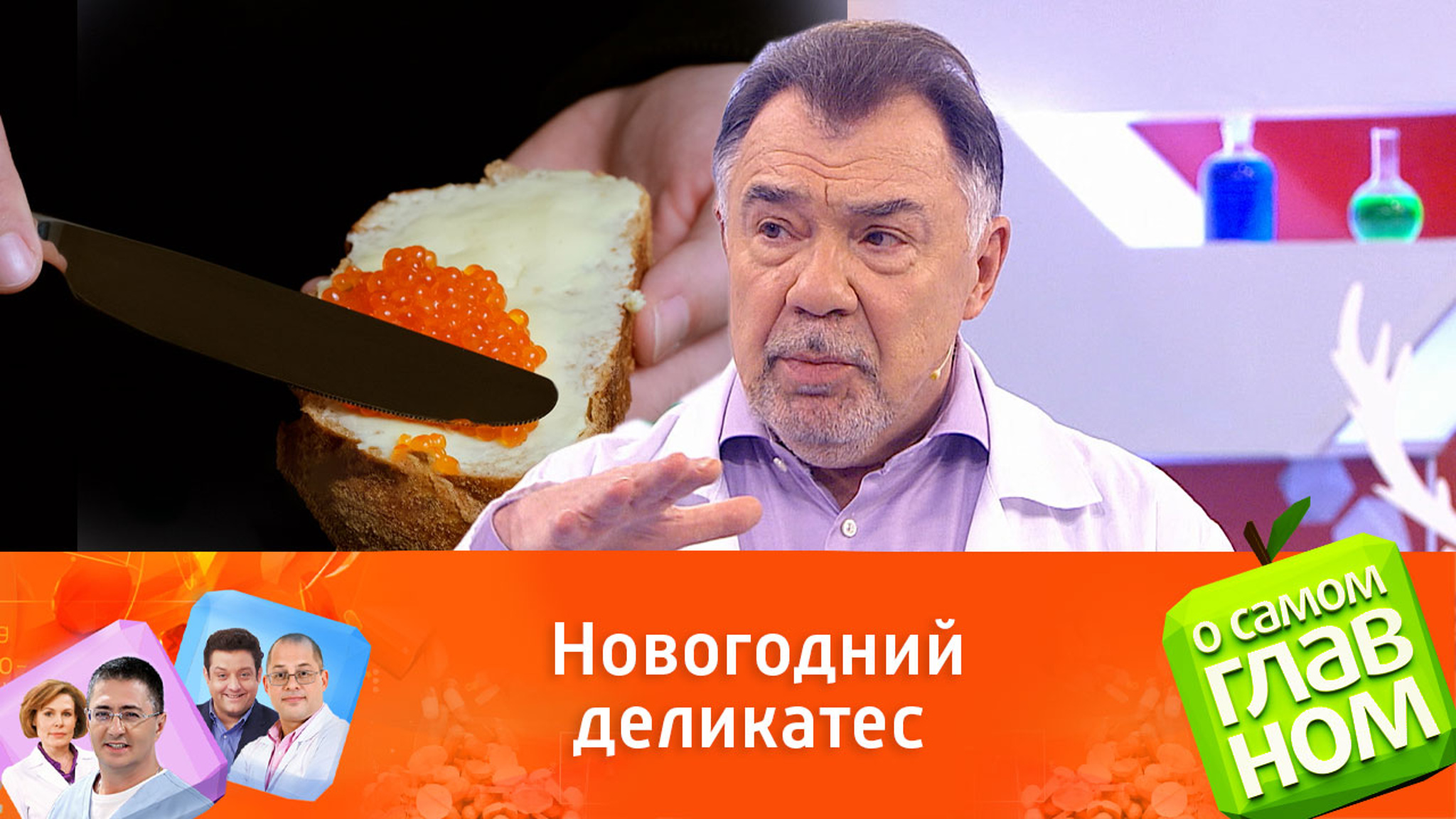 Диетолог Гинзбург: красная икра – залог здоровья, хорошего настроения и красоты