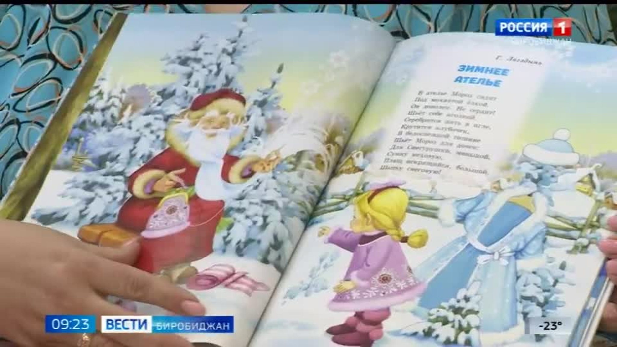 Книга во времени. Книги для семейного чтения