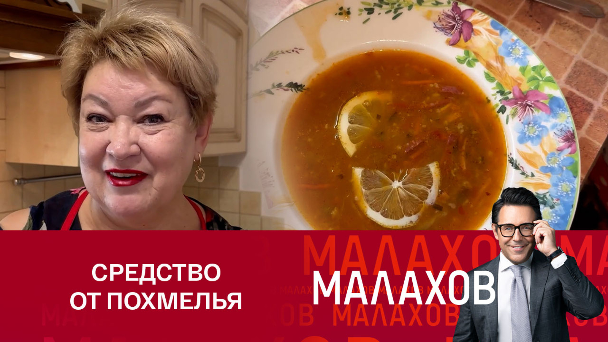 Блогер Мама Отличника: солянка-"опохмелянка" избавит от головной боли