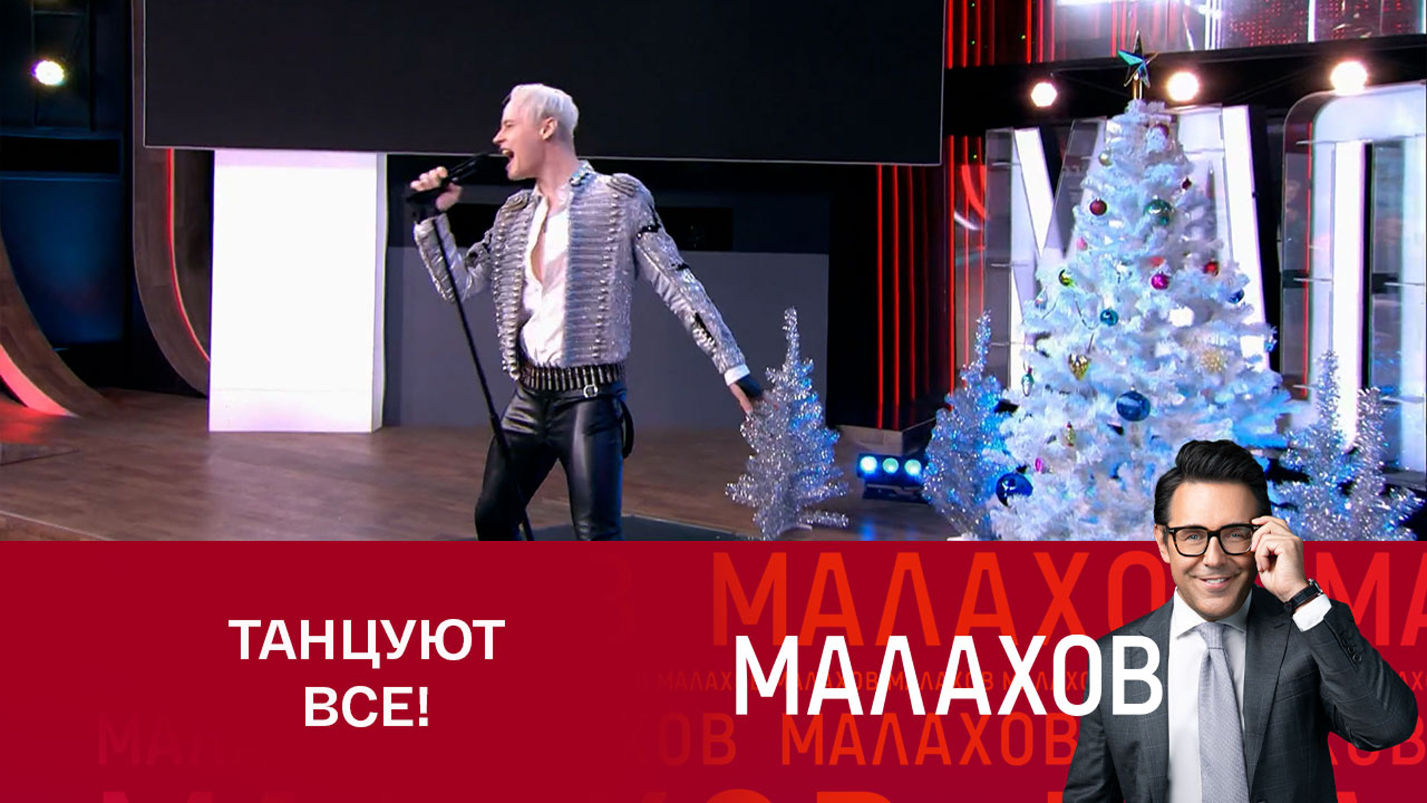 SHAMAN исполнил в студии песню "Мед" в преддверии Нового года