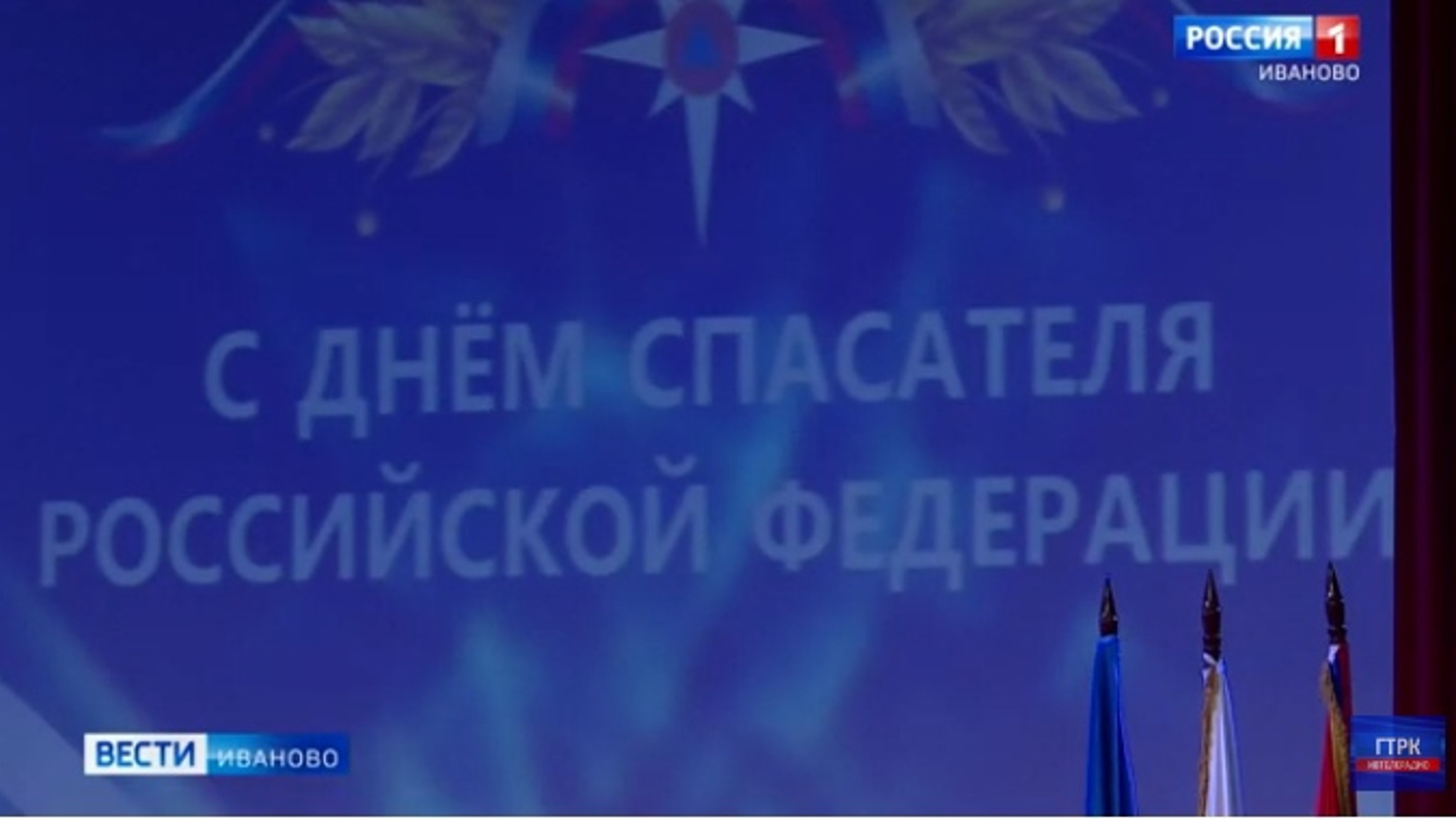 На торжественной церемонии в Иванове наградили отличившихся пожарных