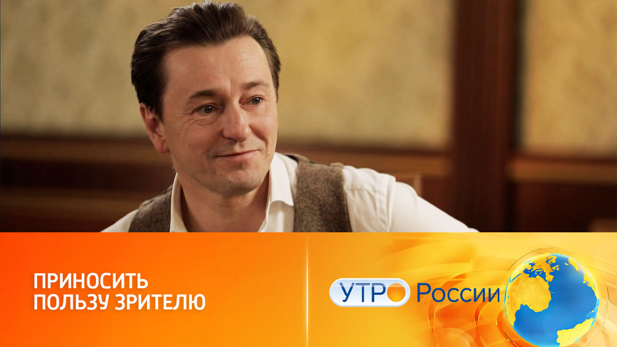 Сергей Безруков о театре, актерской профессии и своих проектах