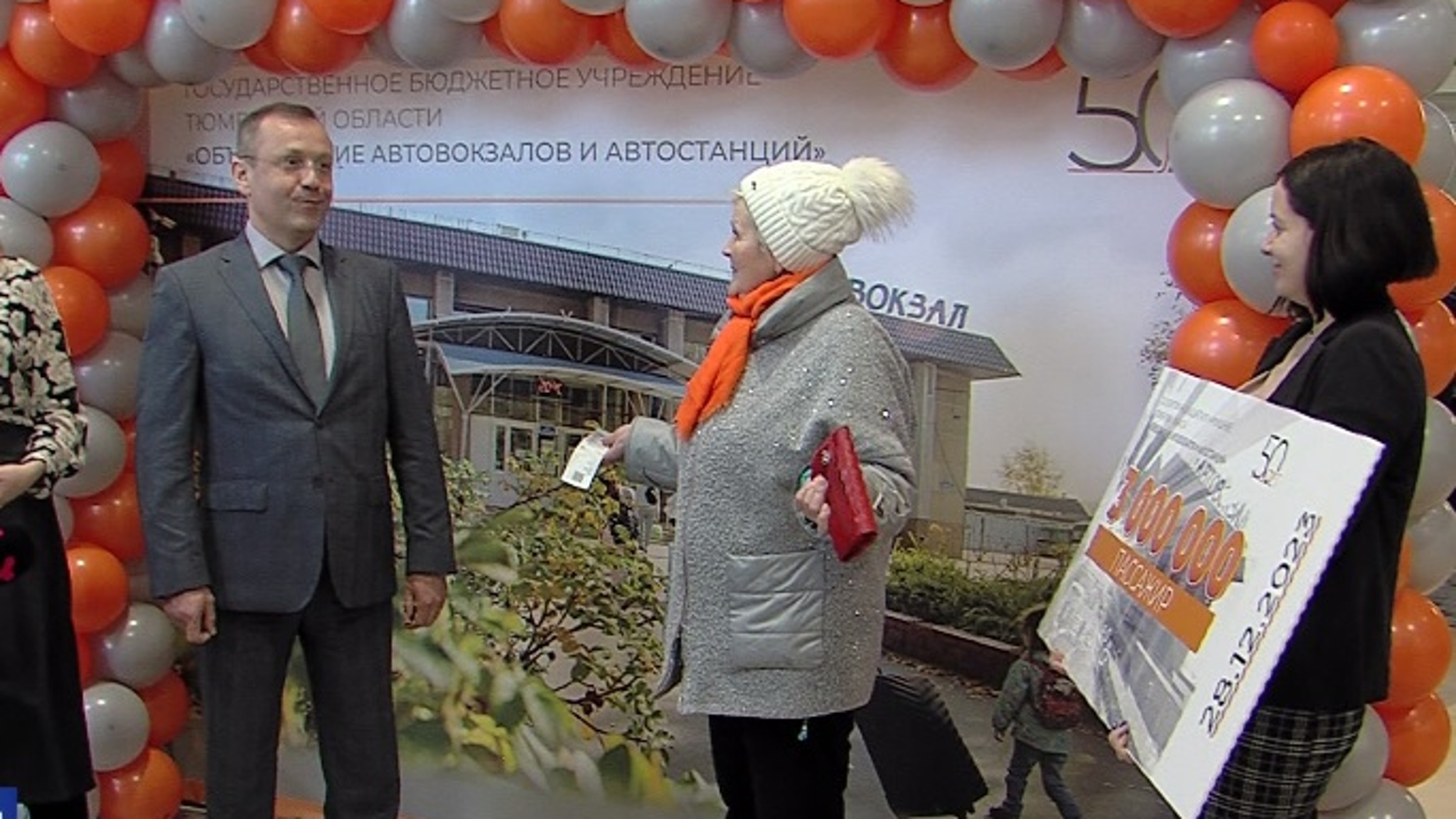 Трехмиллионного пассажира автовокзала поздравили в Тюмени