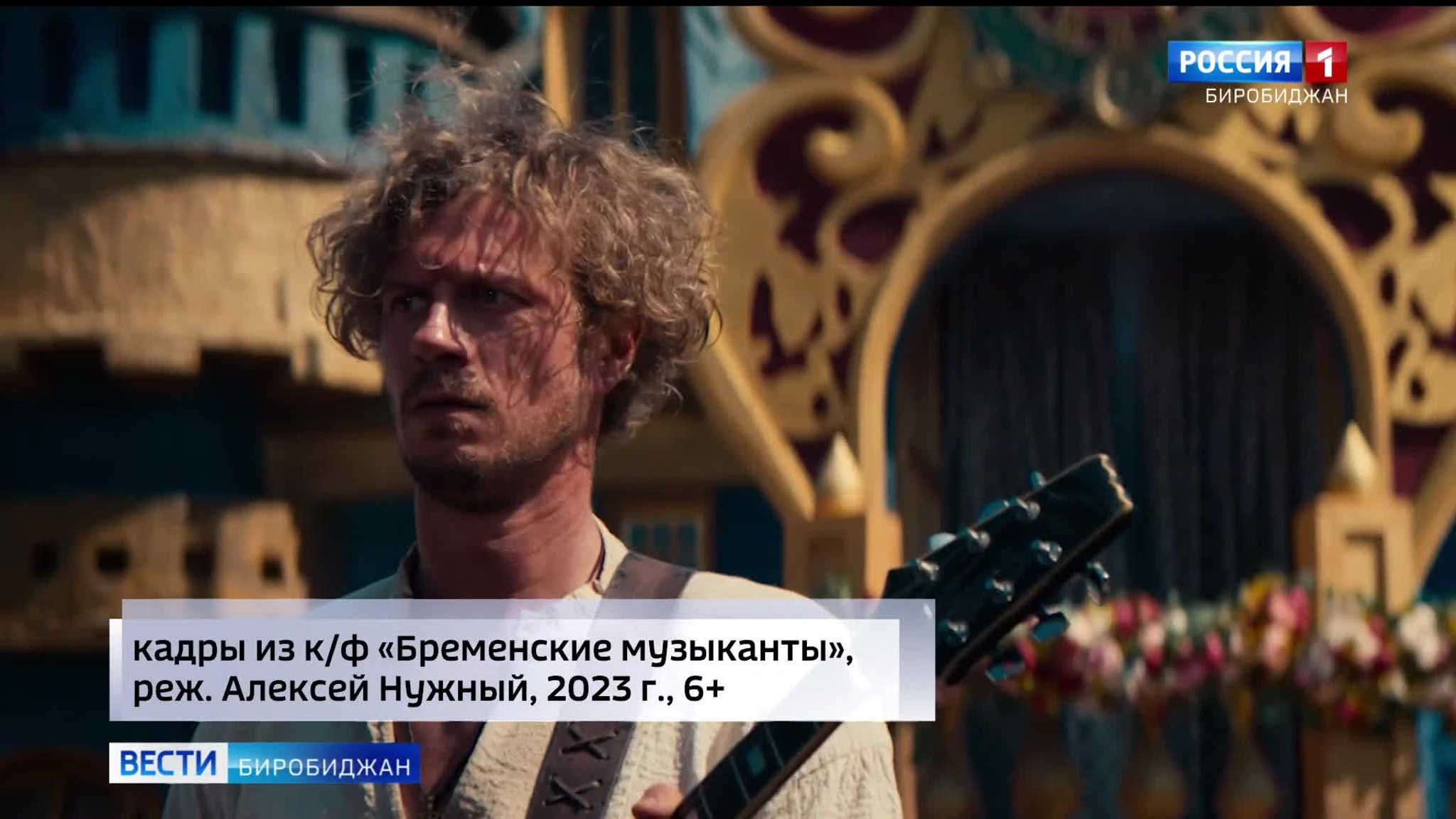 Киновоплощение легендарной сказки можно увидеть с первого января в кинотеатрах