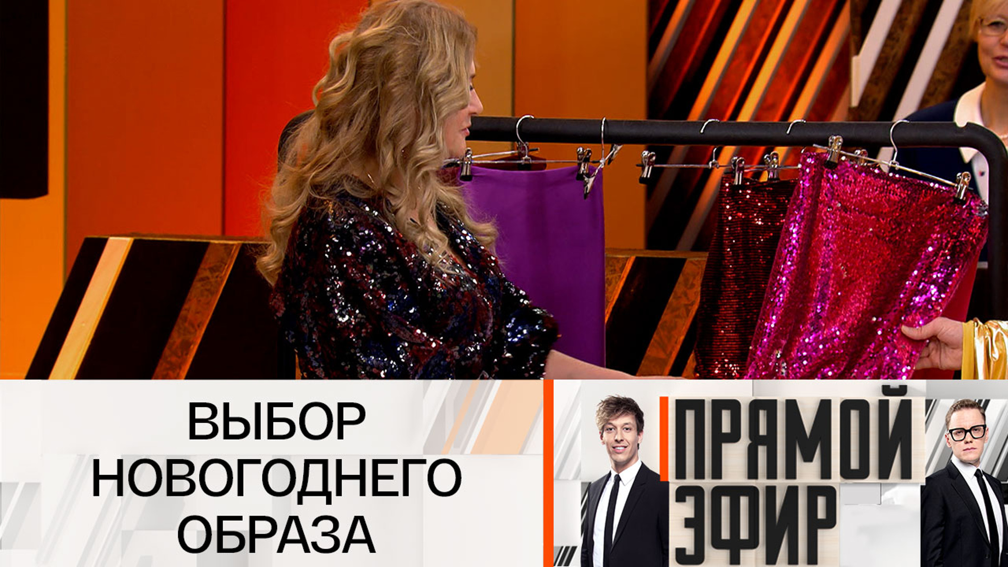 Тамара Глоба заявила, что наряд для встречи Нового года должен быть блестящим