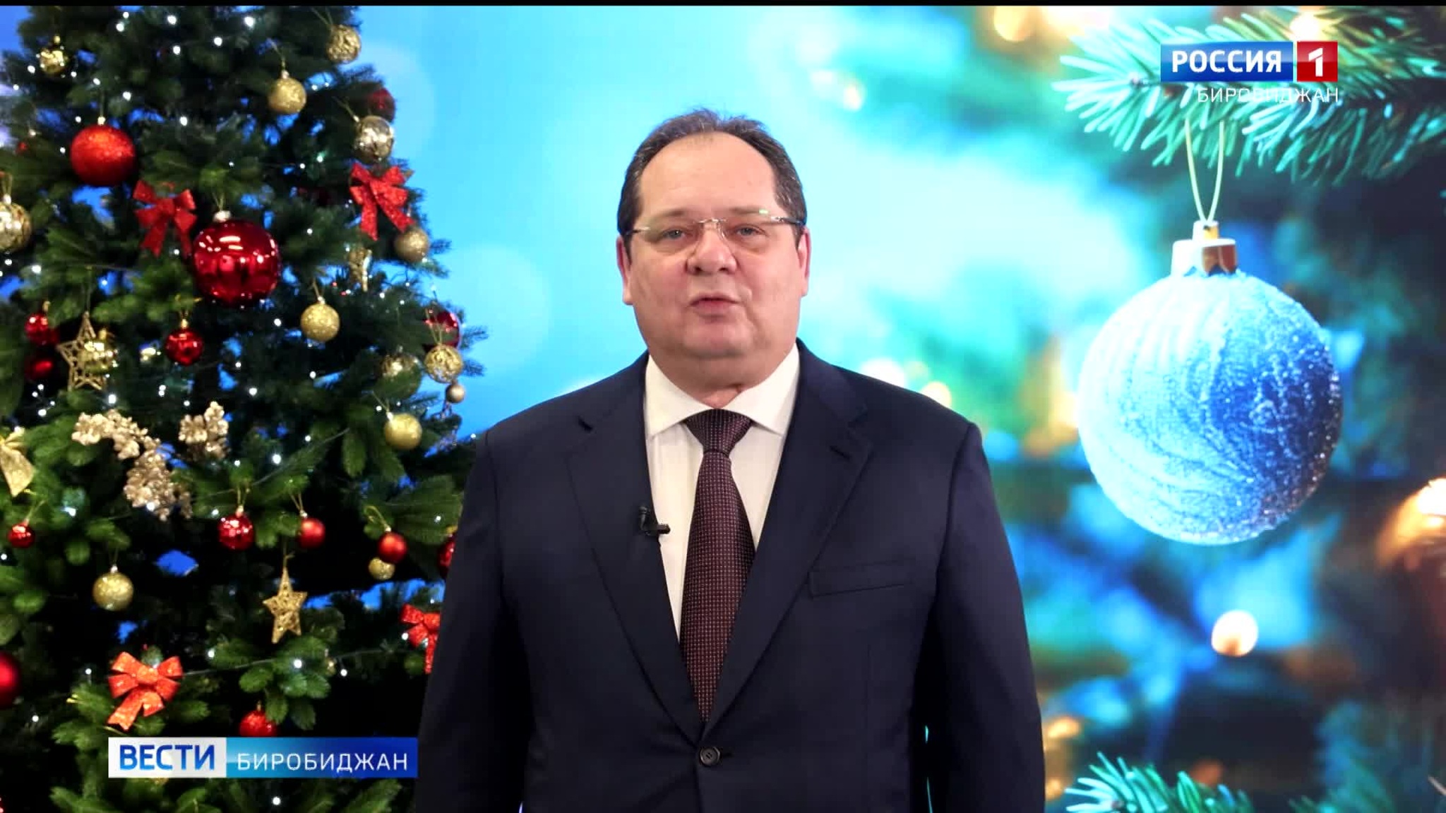 С Новогодним поздравлением к жителям области обратился губернатор ЕАО Ростислав Гольдштейн