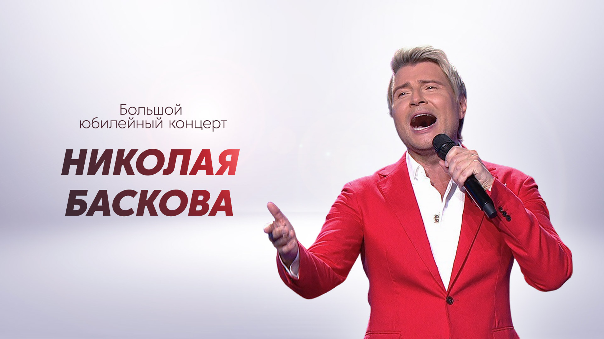 Концерт