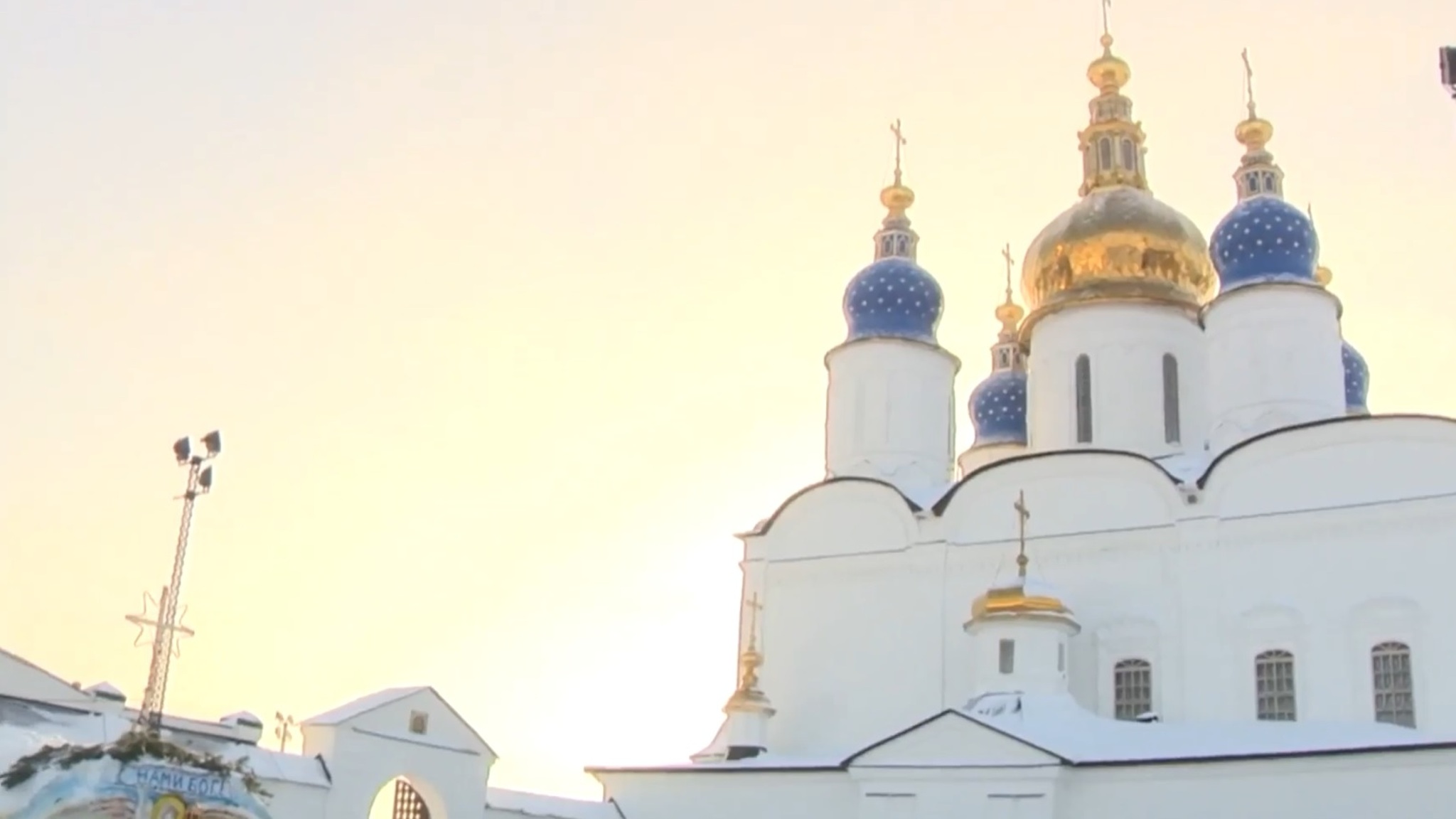 ГТРК "Регион-Тюмень" провела рождественскую трансляцию из Тобольска