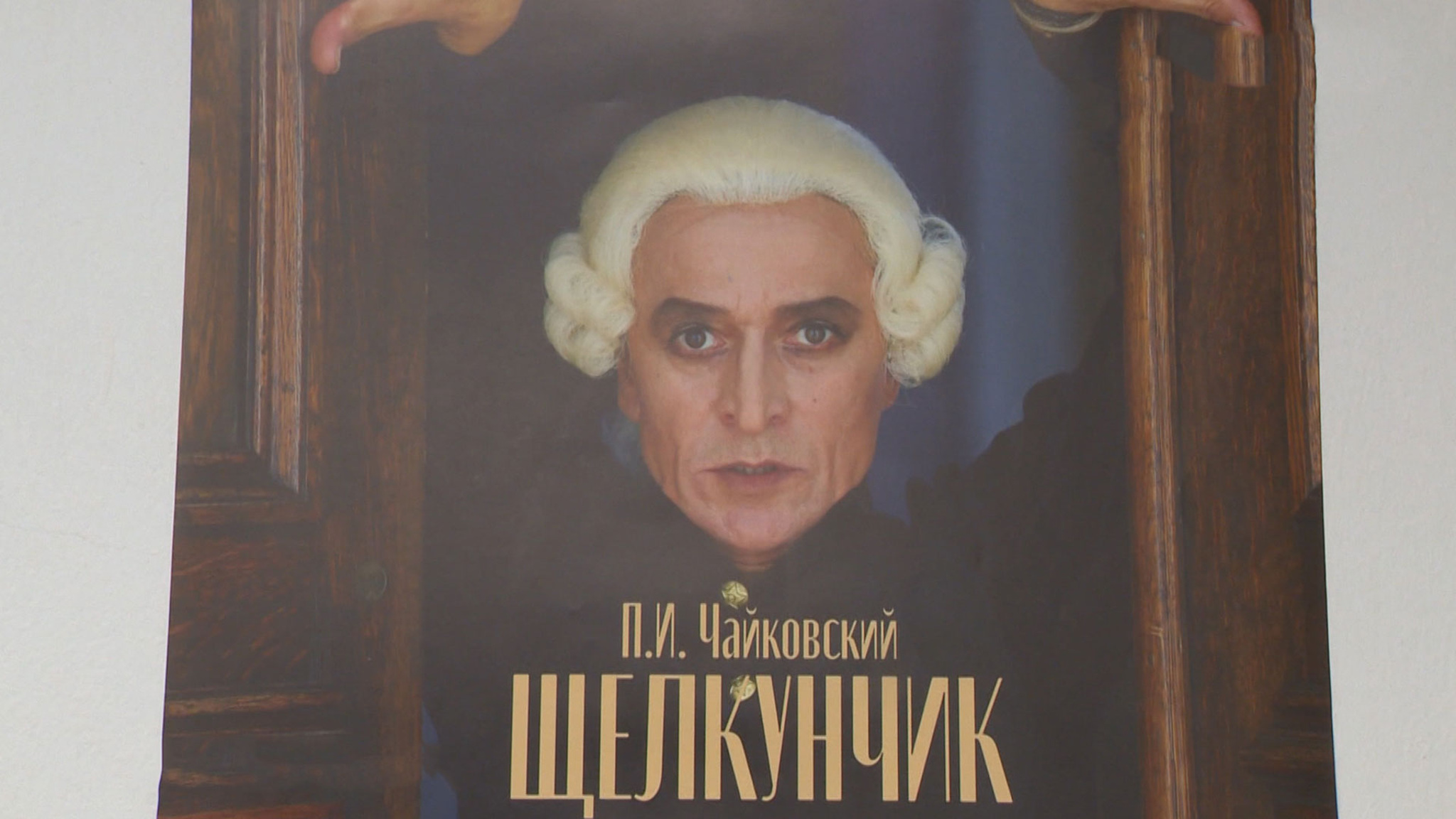 В Эрмитажном театре представили "Щелкунчика" с Фарухом Рузиматовым