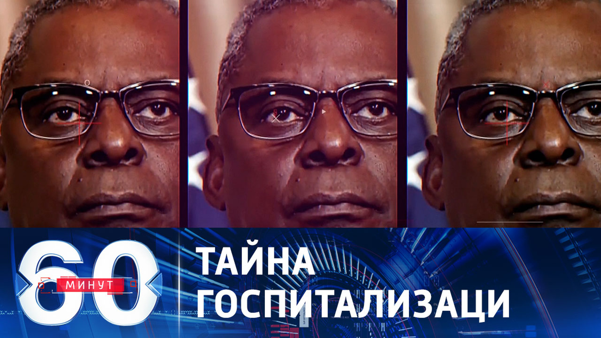Главе Пентагона грозят импичментом из-за тайной госпитализации