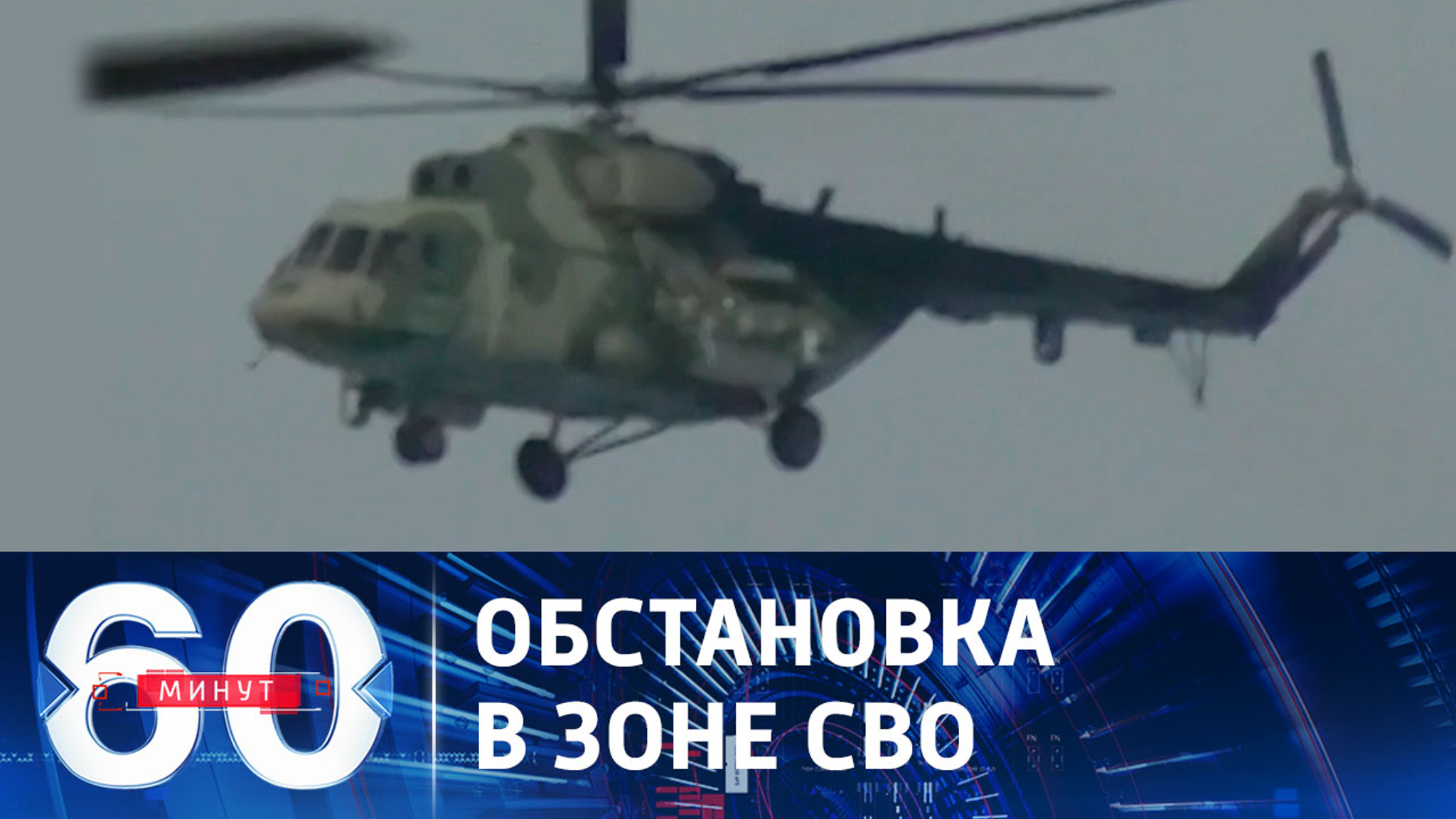 Несмотря на наступление холодов, Армия России идет вперед