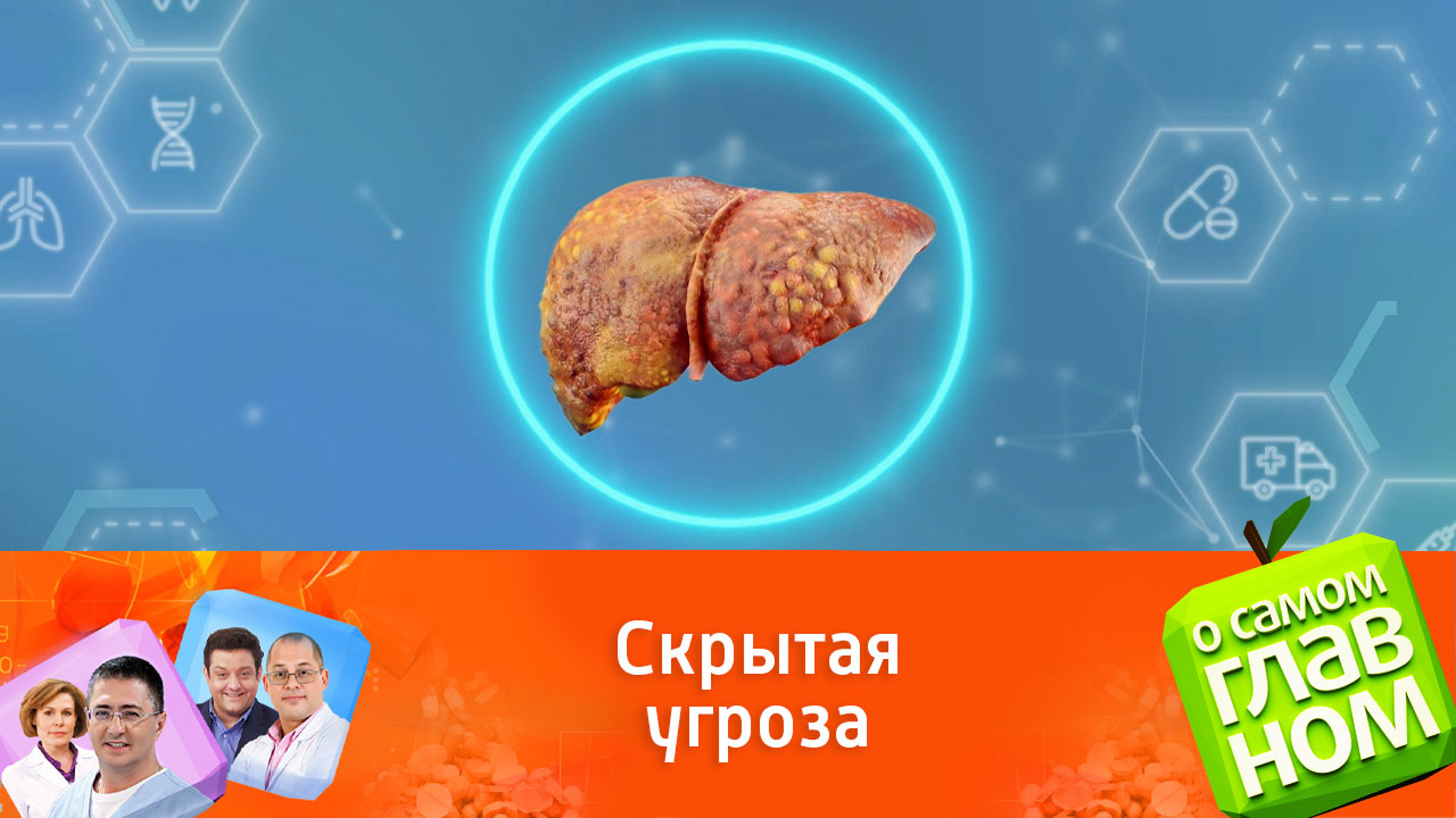 Спорт и питание могут предотвратить жировой гепатоз
