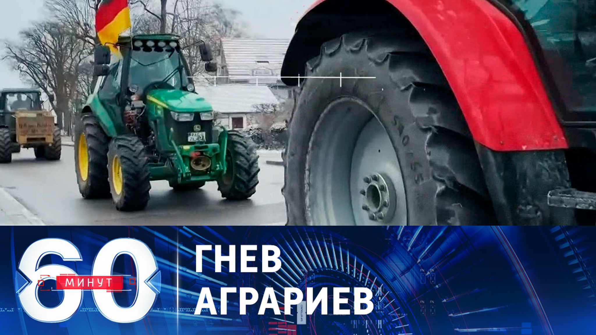 Масштабная акция протеста фермеров в Германии