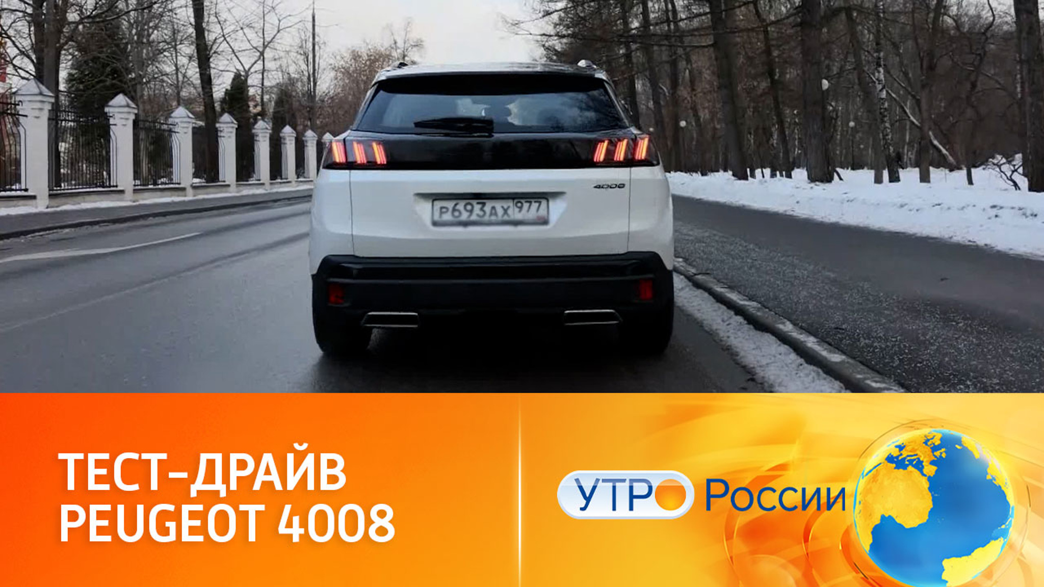 Чем примечательна новая модель Peugeot китайского производства
