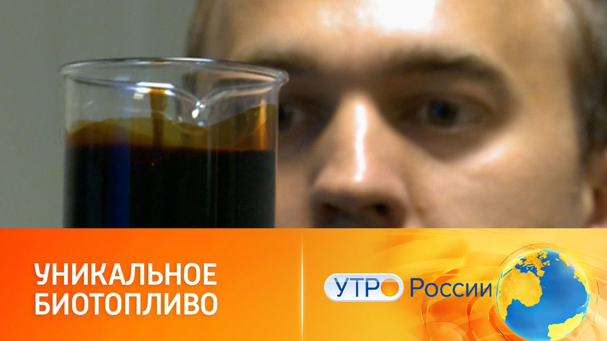 Экологичное биотопливо из водорослей и отходов кулинарного производства