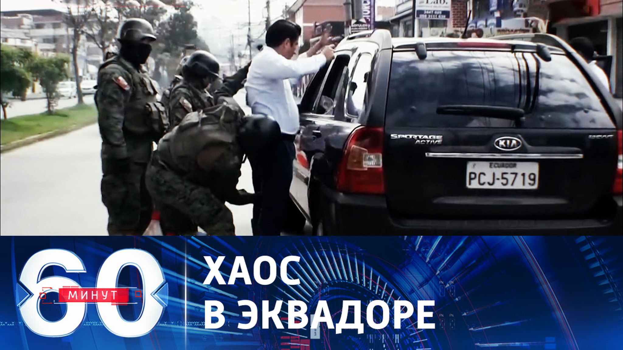 Новая горячая точка на карте мира