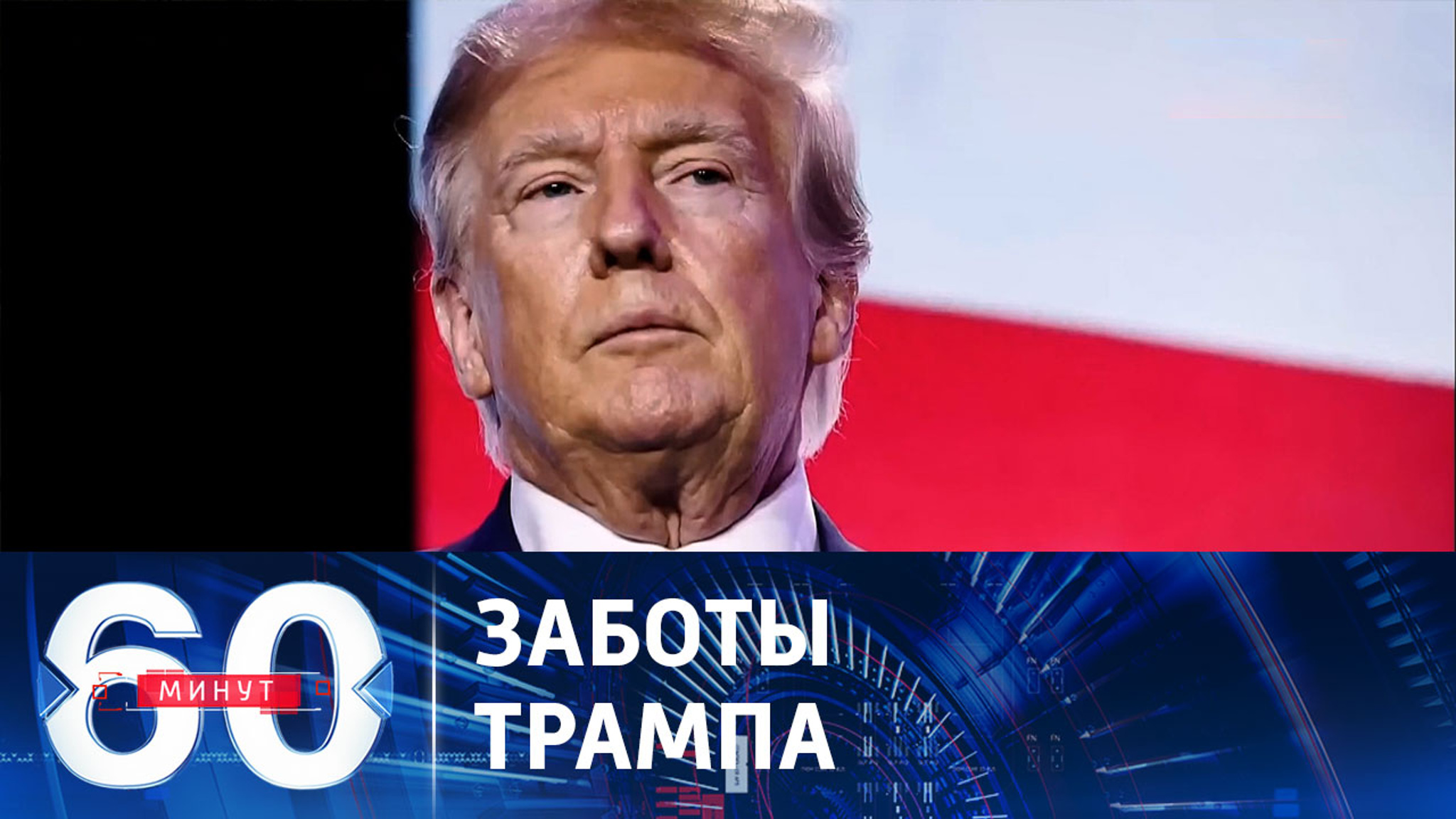 Экс-президент США снова в суде