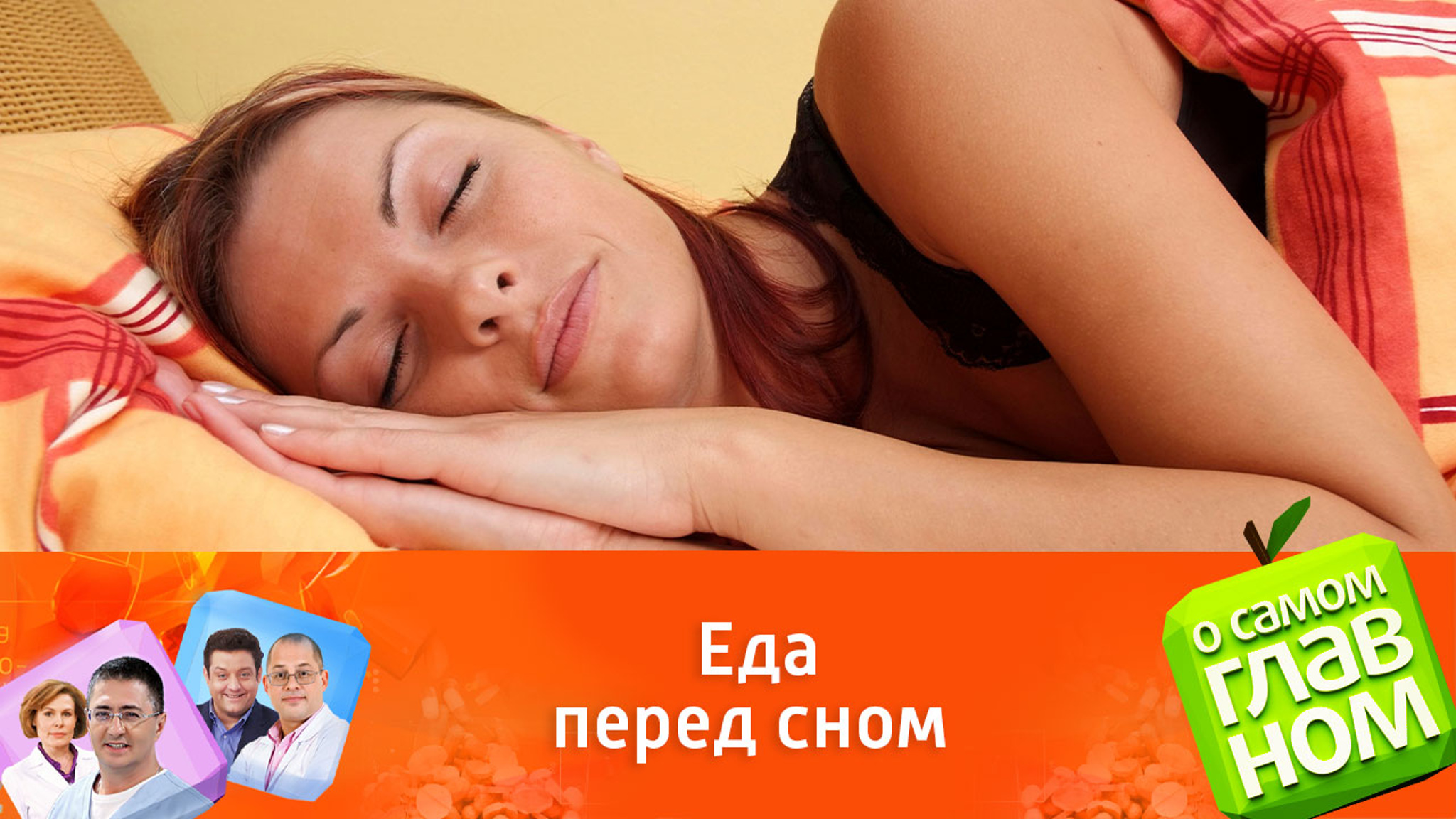 Яйца, йогурт и бананы рекомендованы для крепкого сна