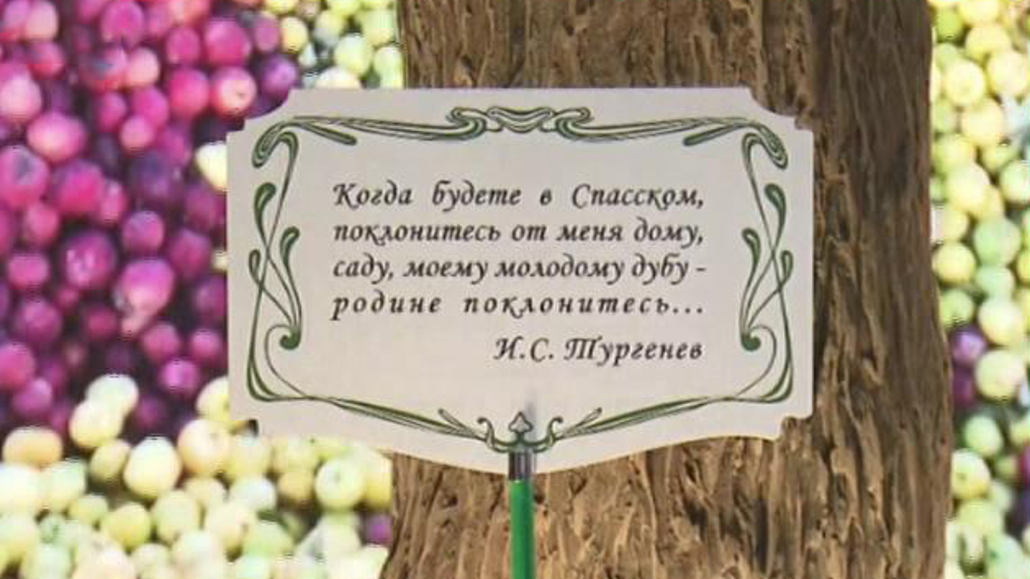 Орловская область: народные промыслы и центр литературного туризма