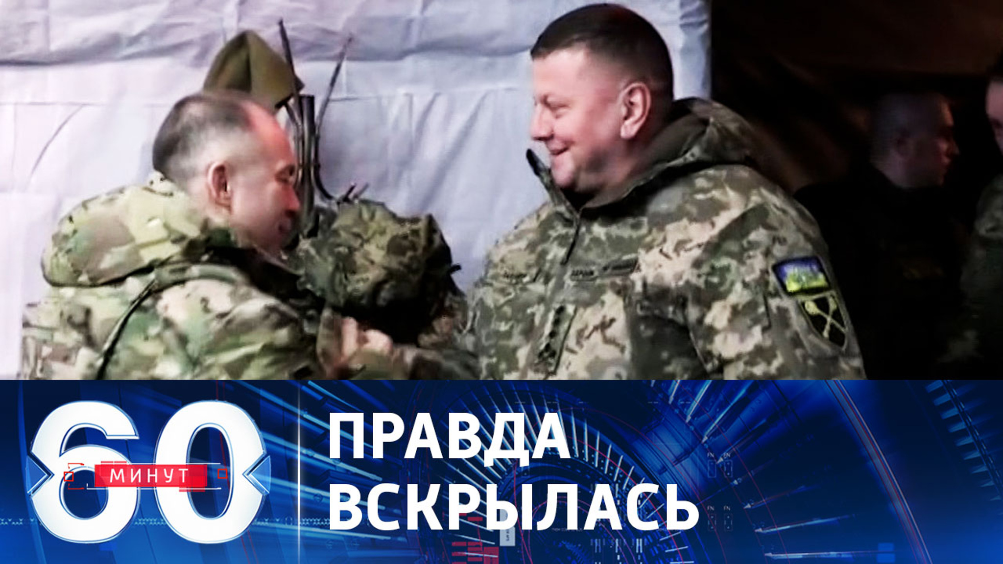 Вынужденное признание главкома ВСУ