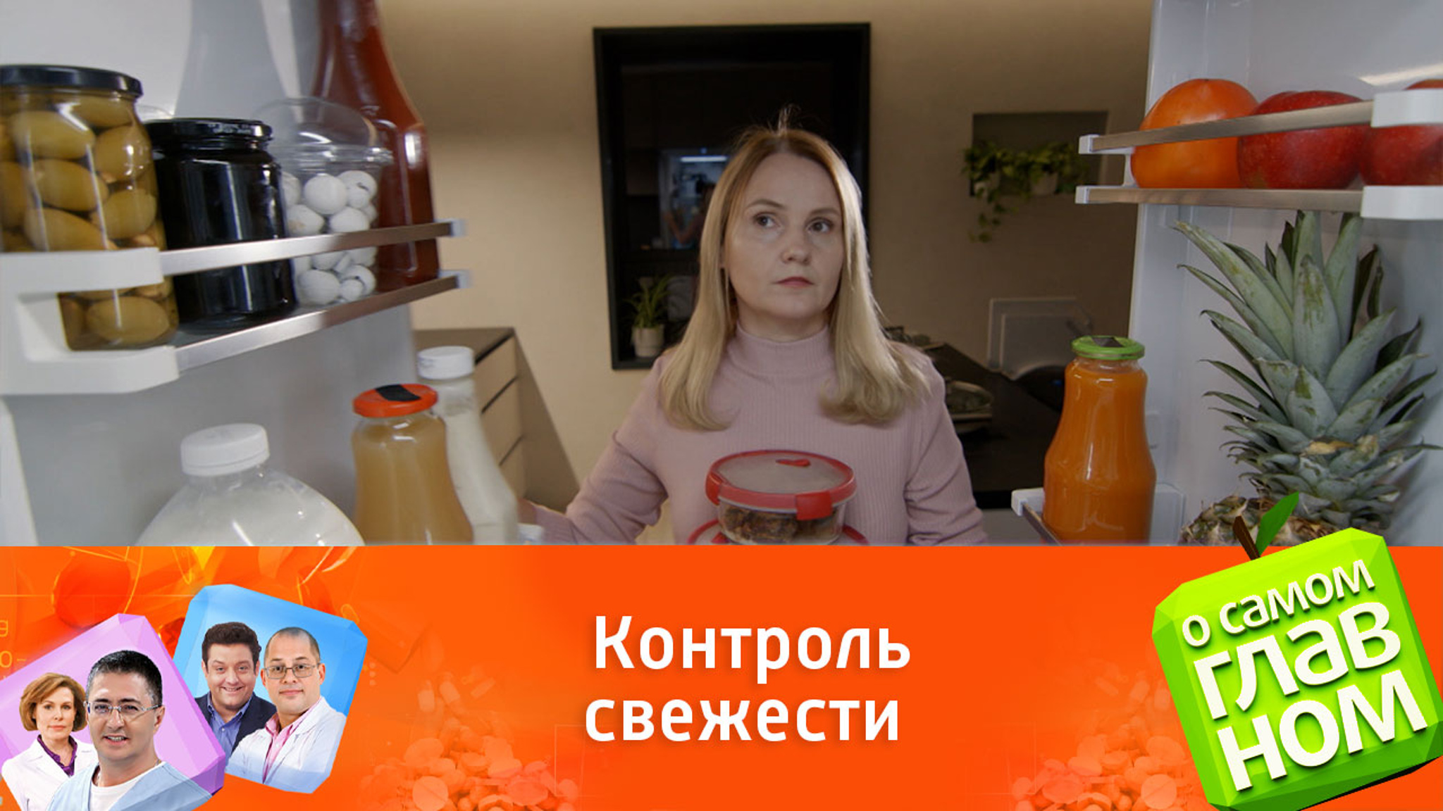 Яблоки и бананы могут испортить продукты в холодильнике