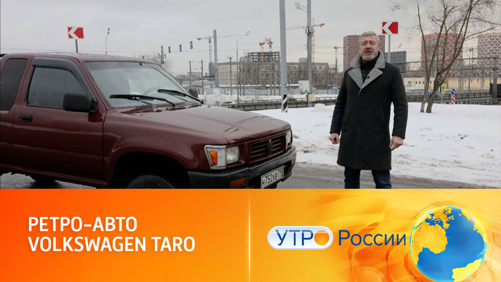 Volkswagen Taro как результат сотрудничества двух автогигантов