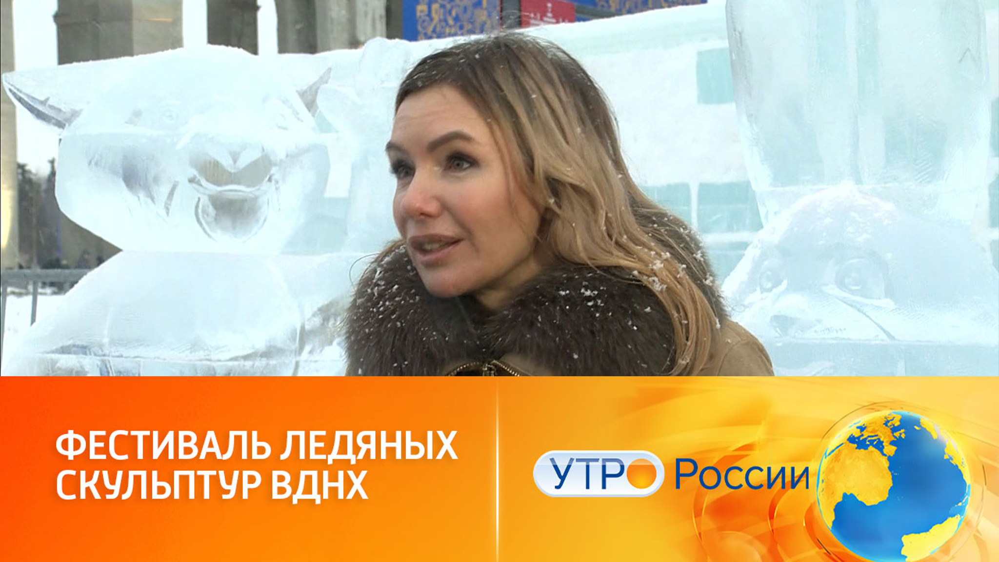 На ВДНХ проходит фестиваль ледяных скульптур