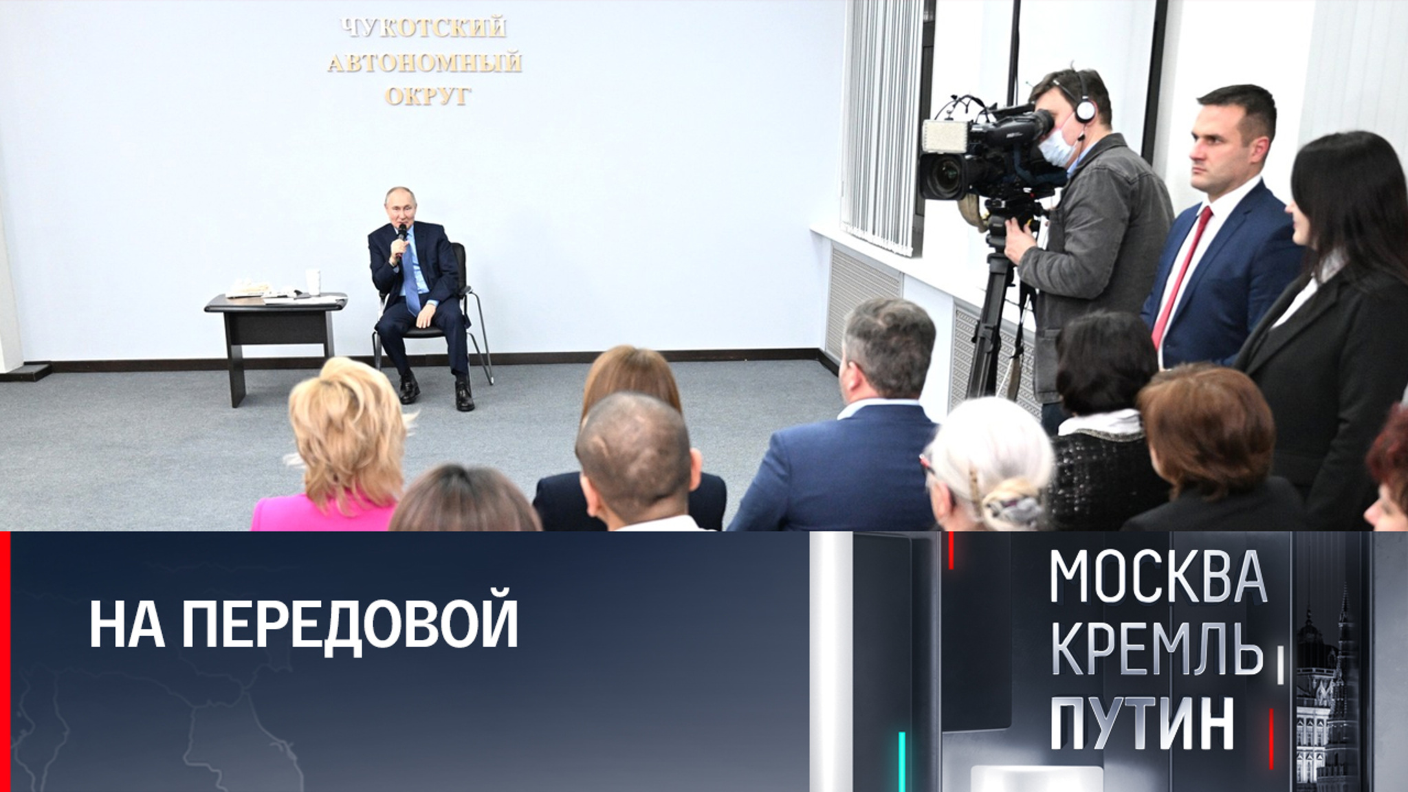 Путин: дальневосточники сражаются очень достойно