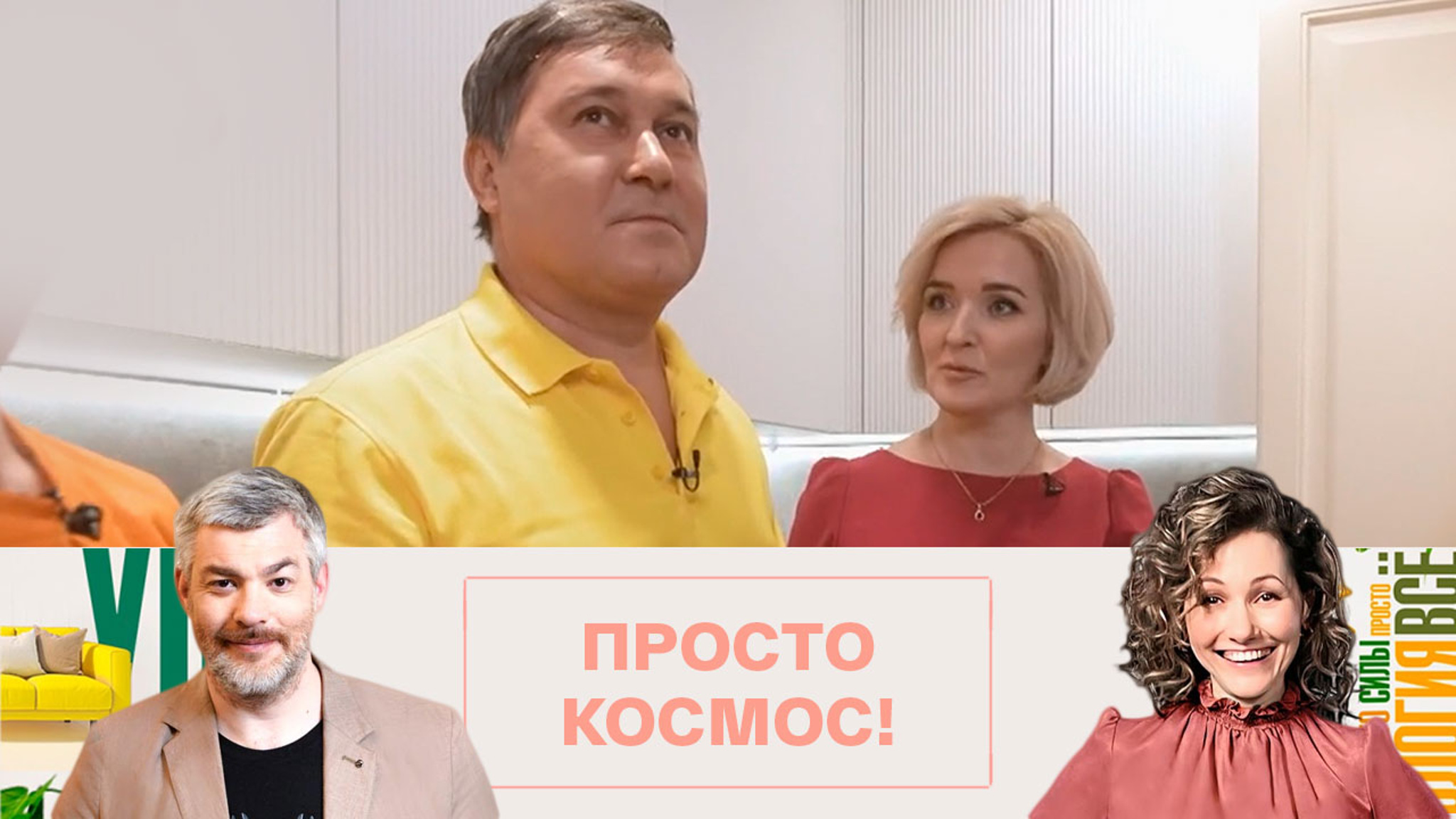 Семья Рубейкиных рада до слез бомбической космической кухне
