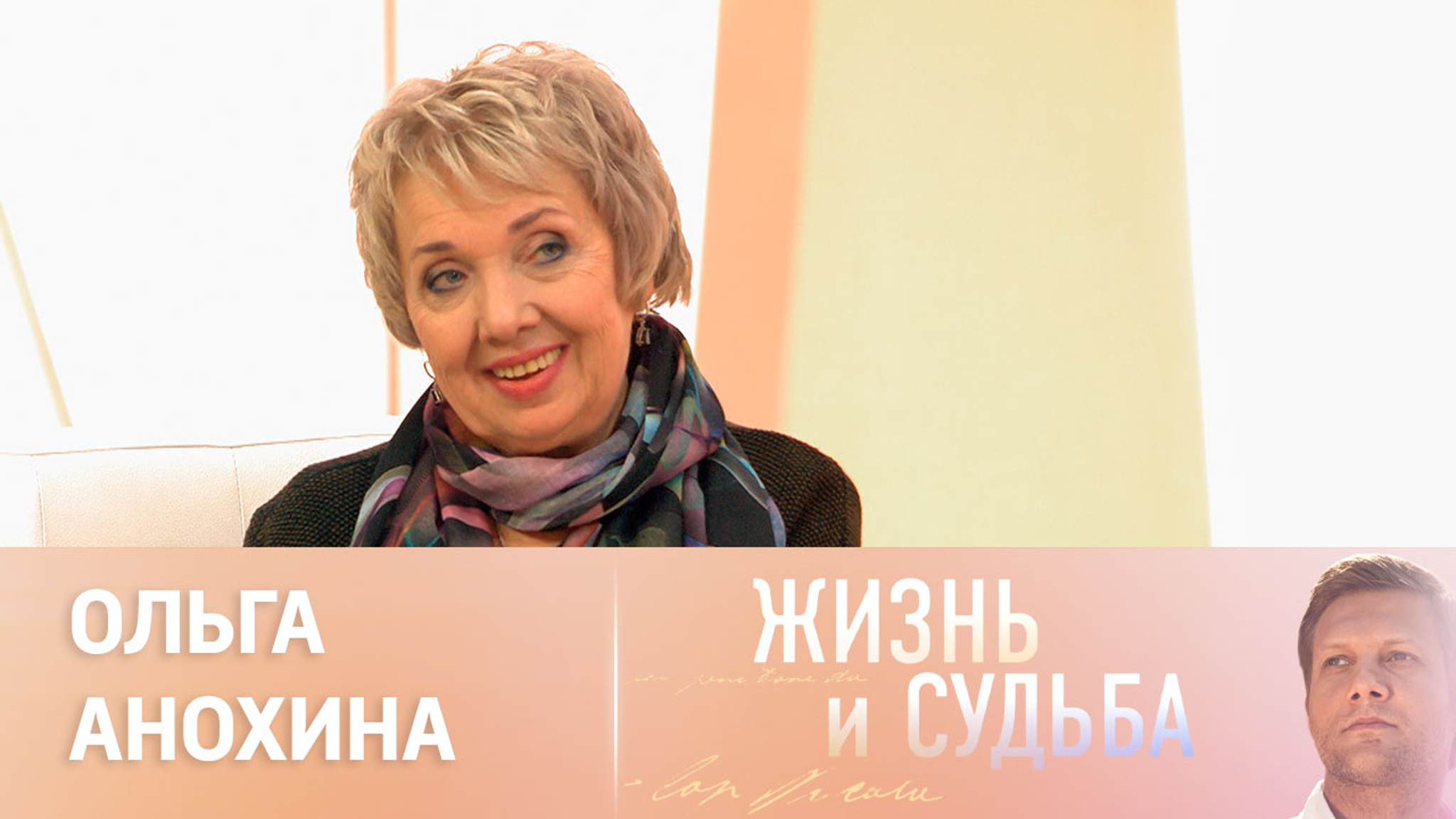 Эфир от 15.01.2024. Ольга Анохина