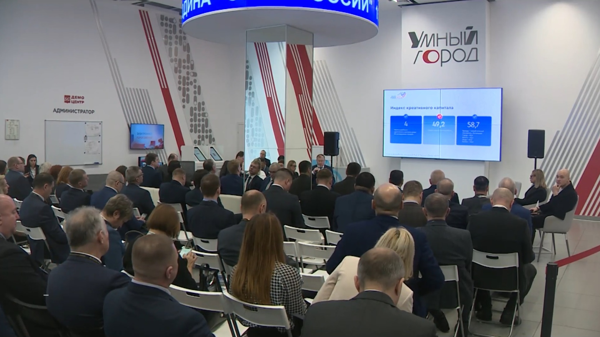 Форум "Малая родина — сила России" стартовал в Москве