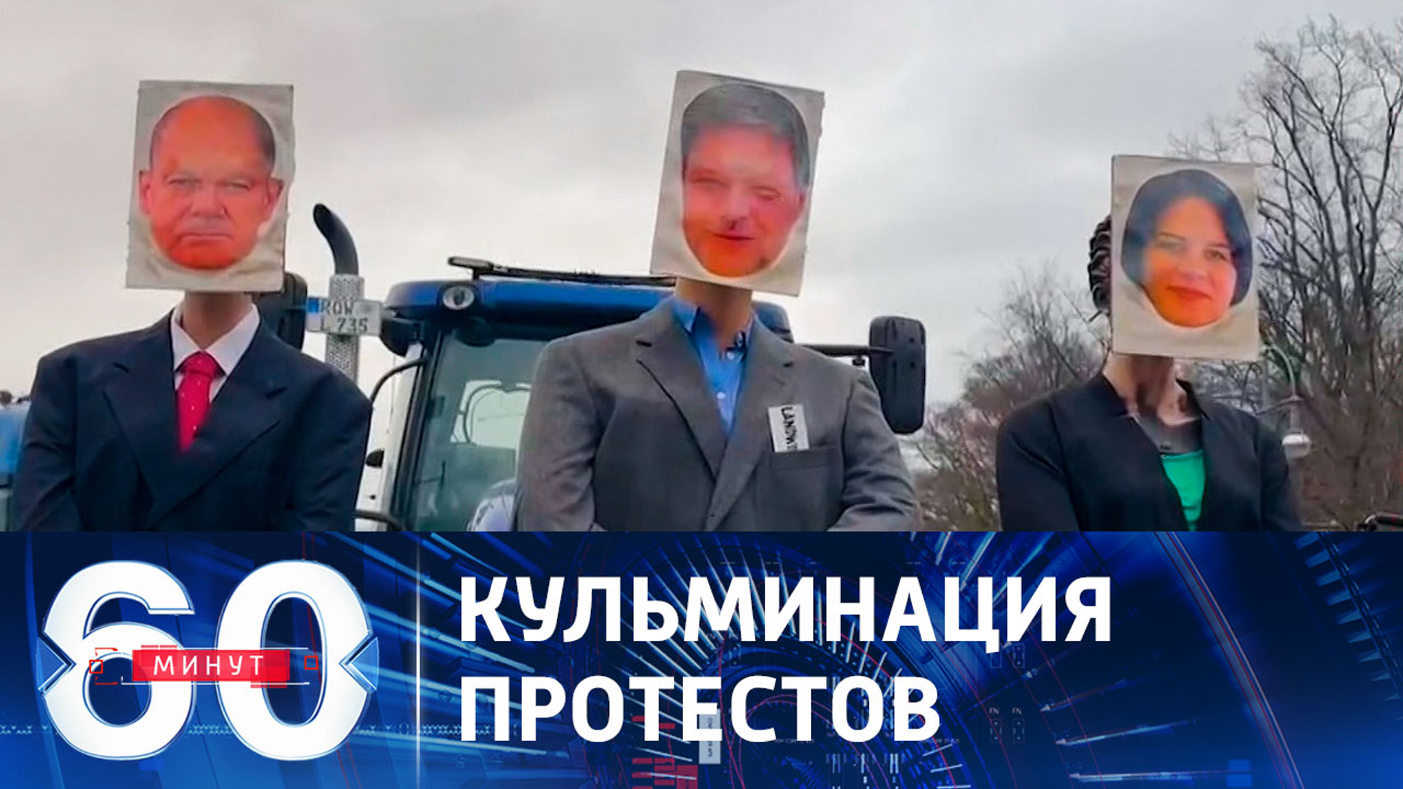 Центр Берлина парализован из-за крупнейшей забастовки фермеров
