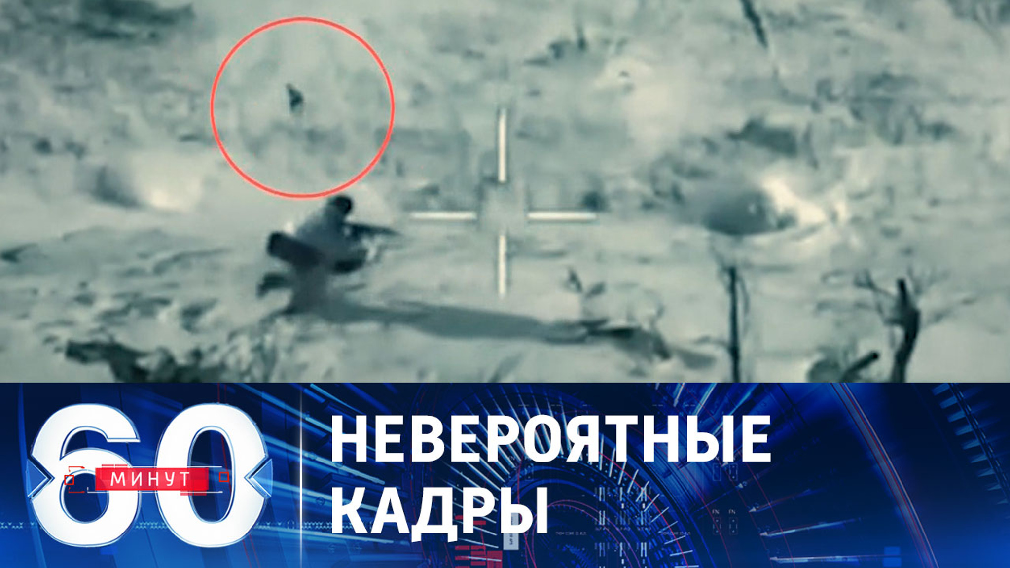 Военные РФ демонстрируют примеры мастерства и отваги