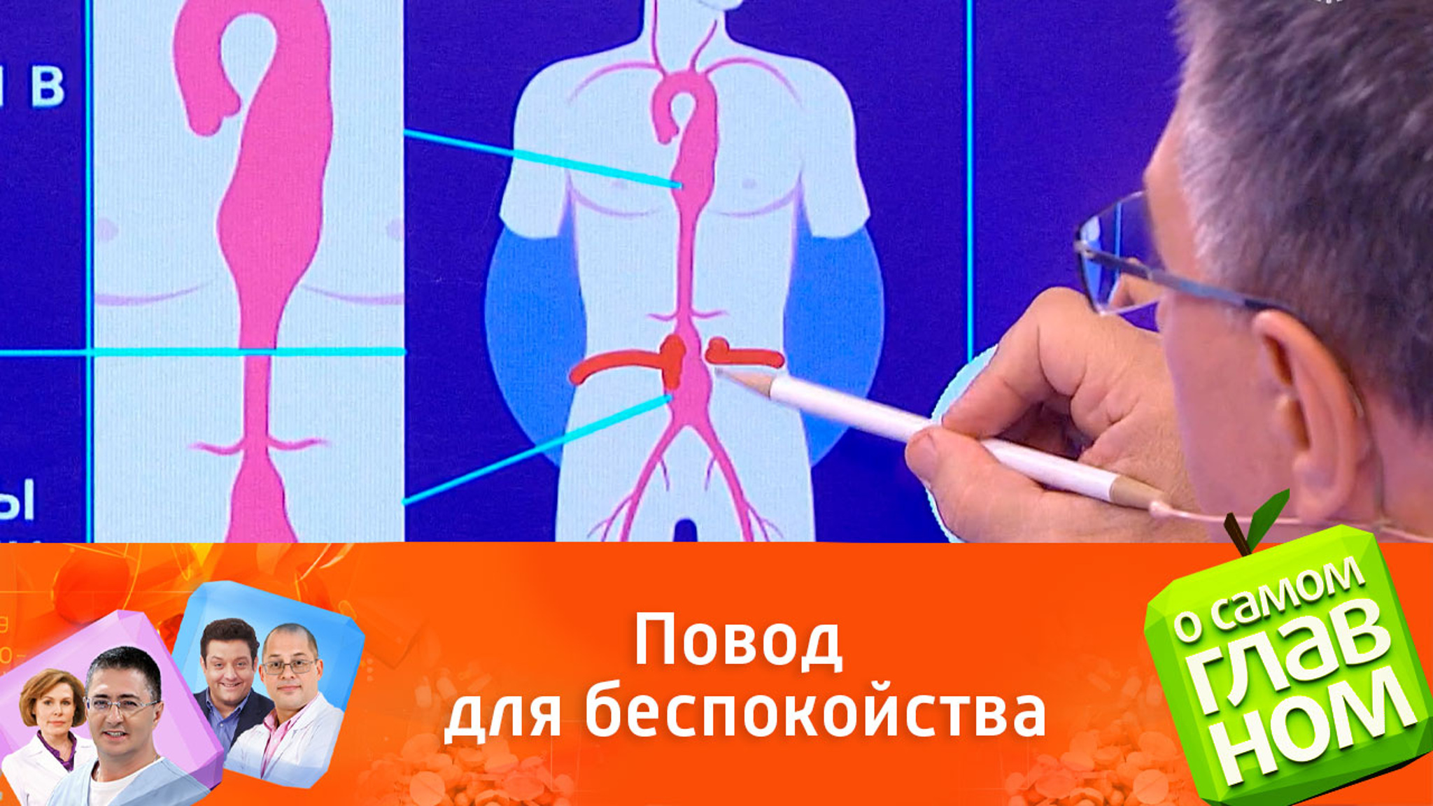 Большой размер аневризмы аорты делает ее угрожающей для здоровья