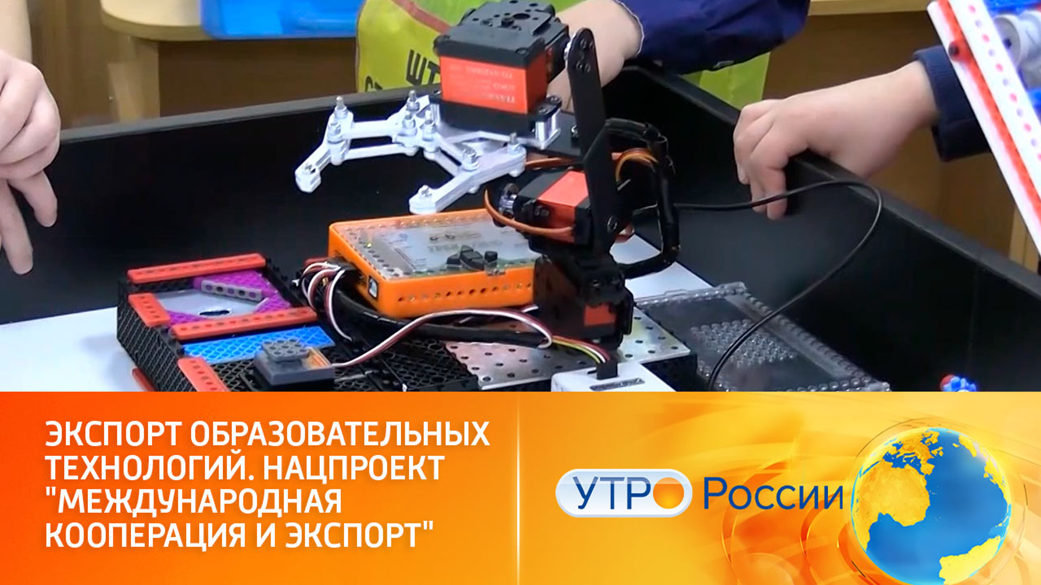 Экспорт образовательных технологий. Нацпроект "Международная кооперация и экспорт"