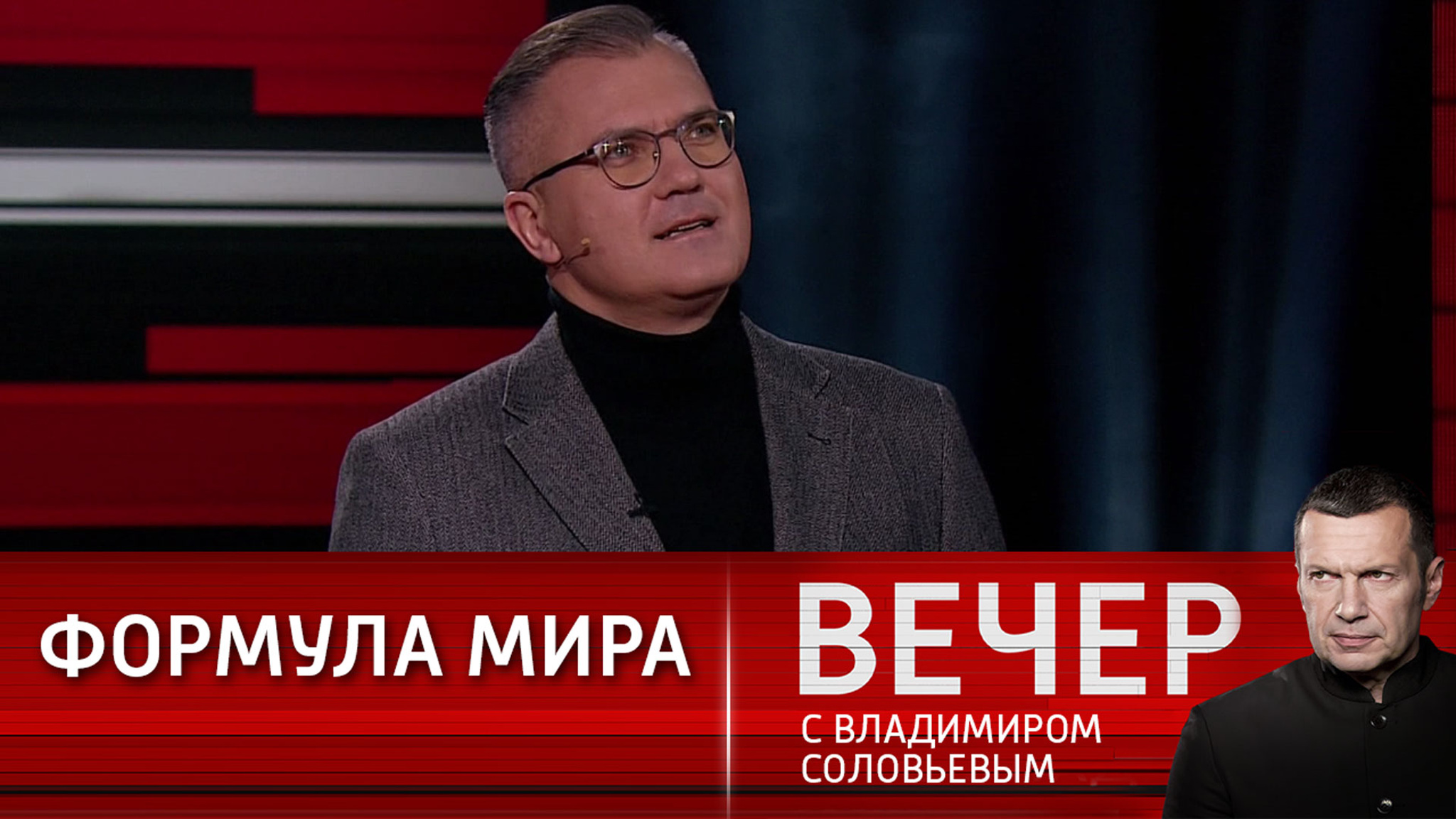 Вадим Гигин – о формуле сосуществования с Россией