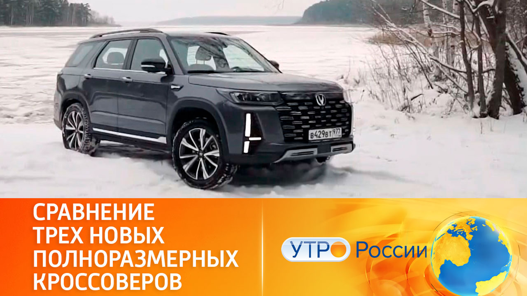 Возможности трех новых кроссоверов