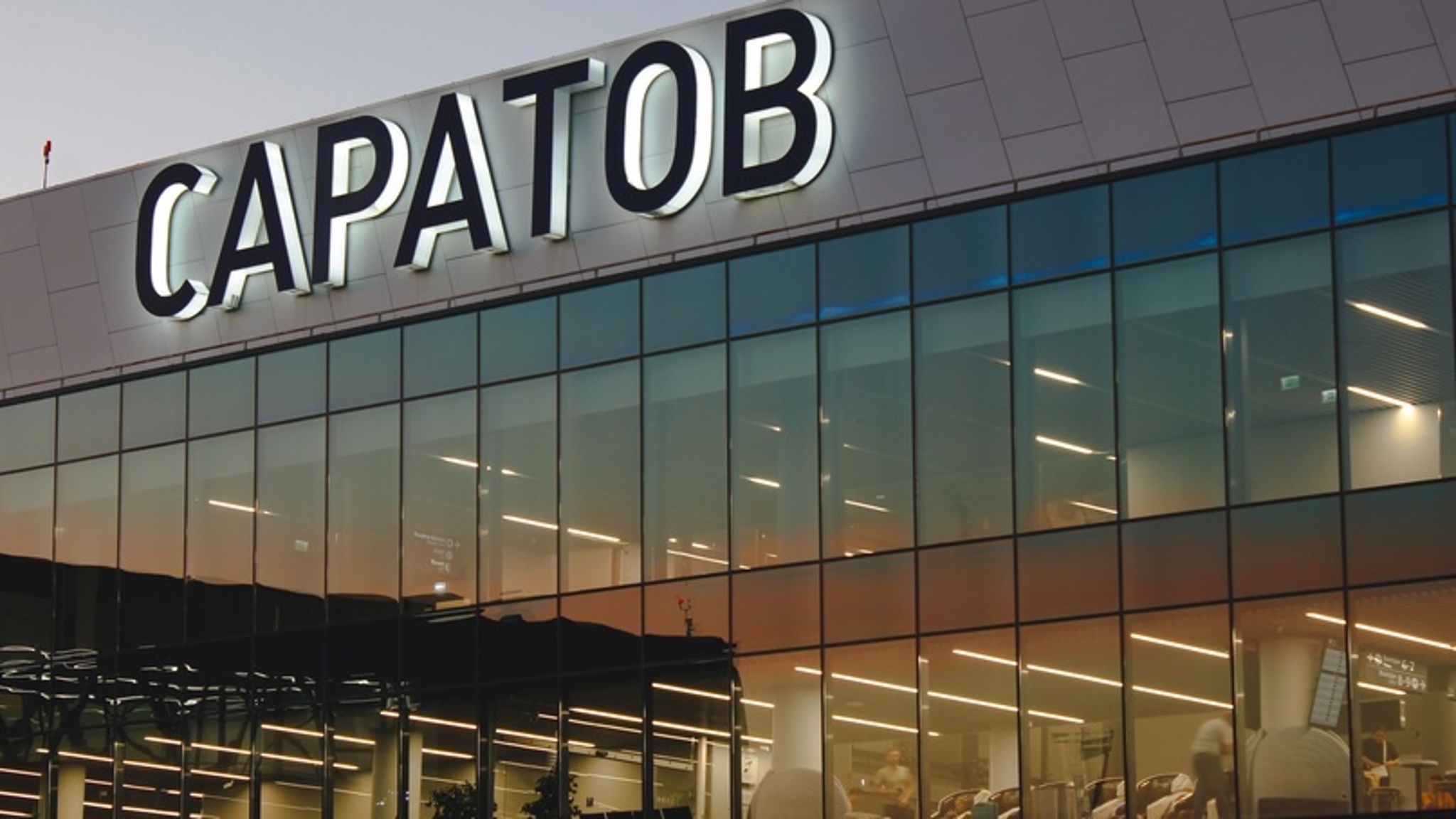 Аэропорт "Гагарин" в прошлом году обслужил 1 млн 69 тысяч пассажиров