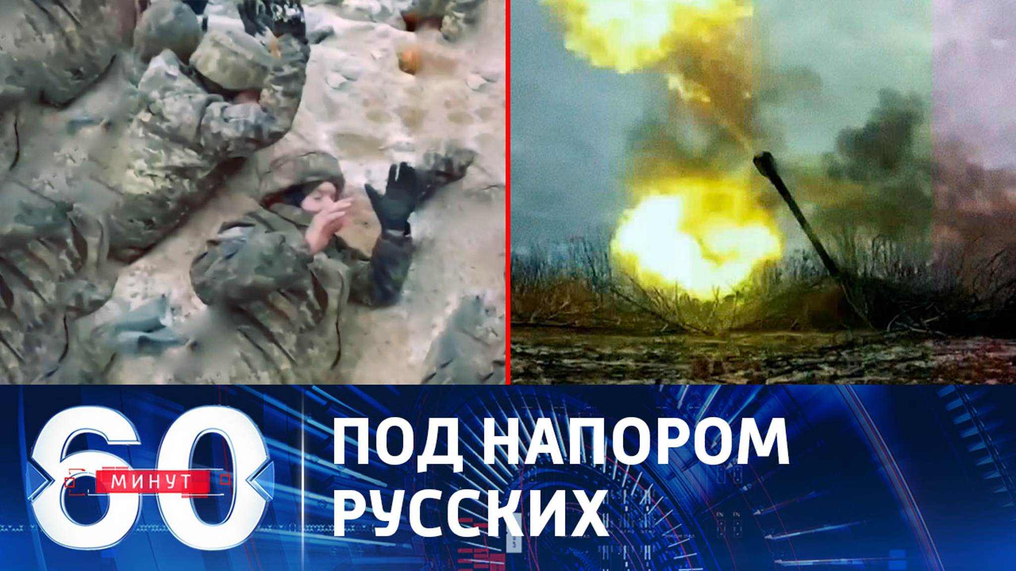 Боевая работа российских военных