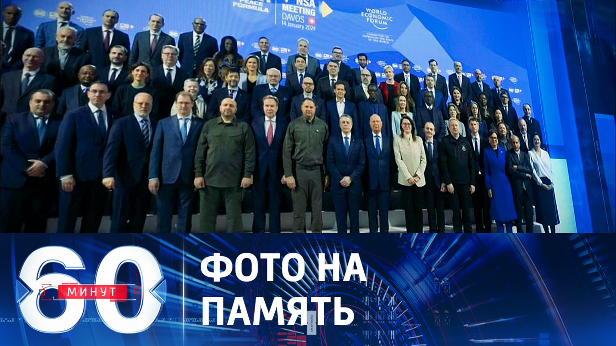 Цель поездки Зеленского в Давос