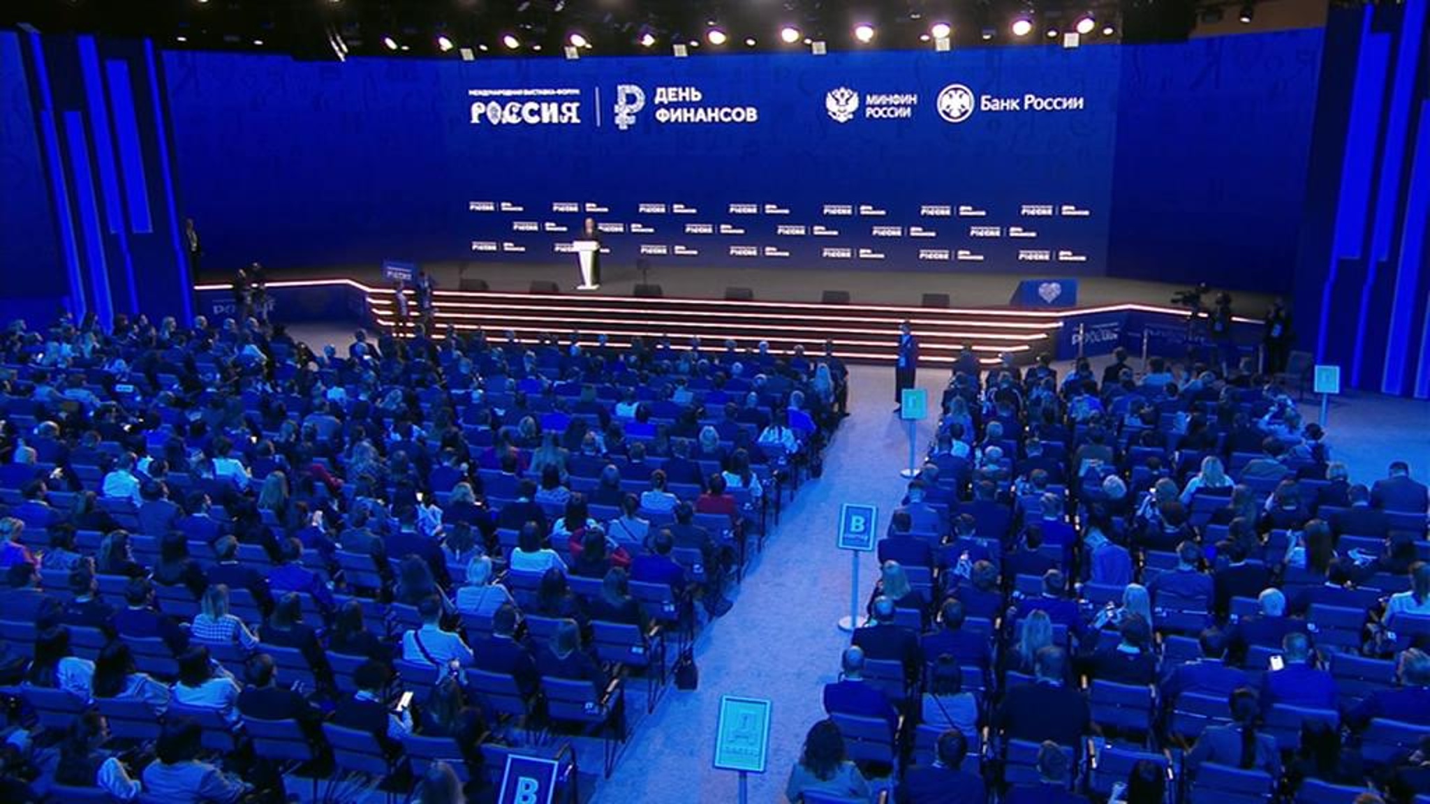 День финансов открыл отраслевой марафон на выставке-форуме "Россия"