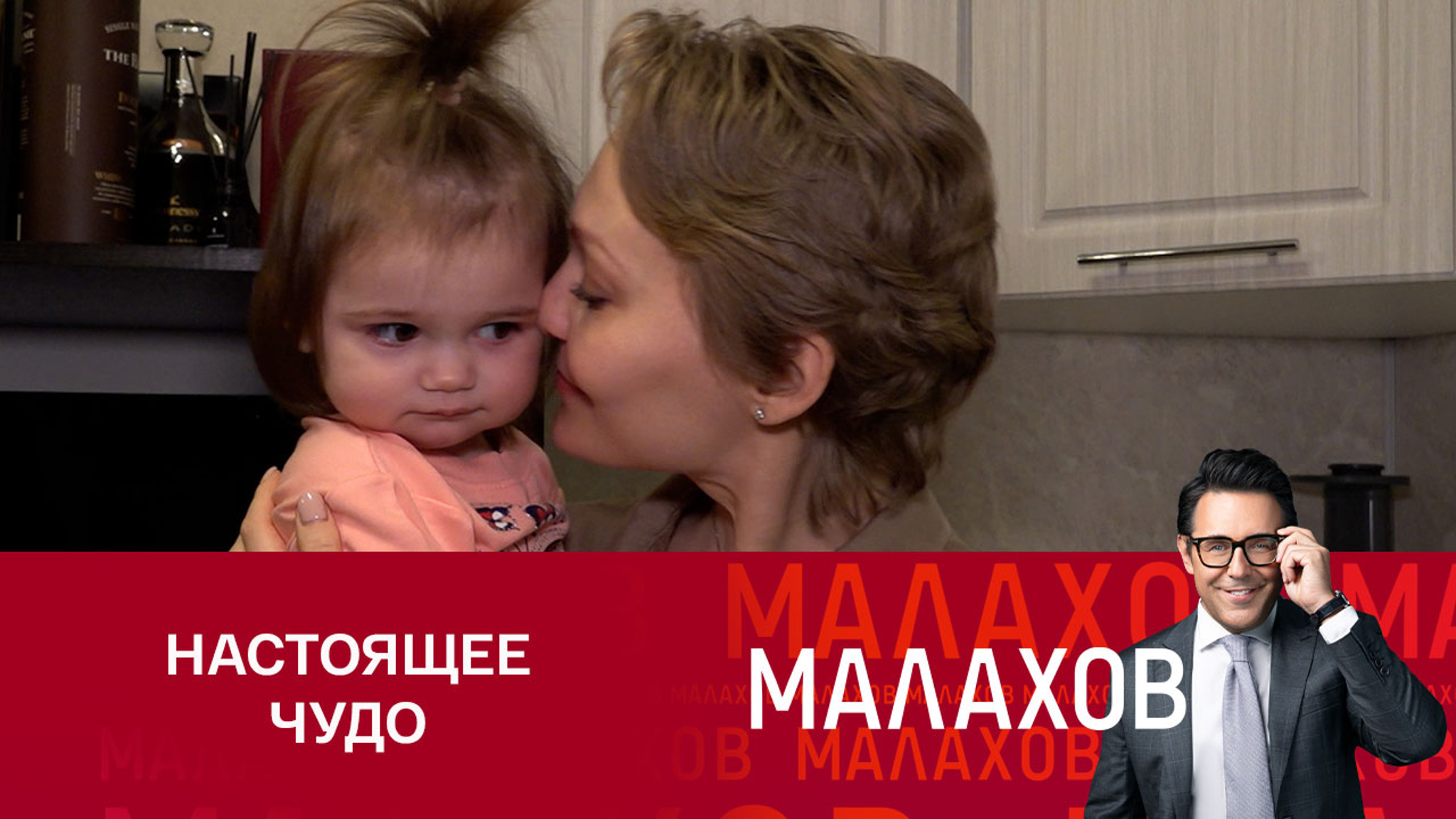 Целитель Валерий Кустов избавил полуторагодовалую девочку от аллергии