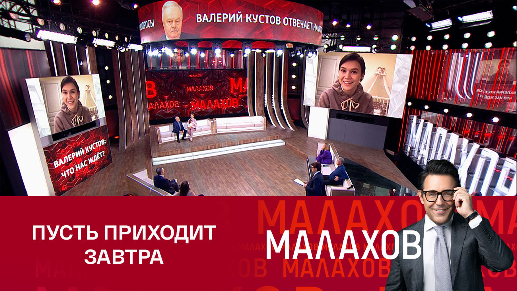 Экстрасенс Валерий Кустов пригласил на прием москвичку с болезнью Крона