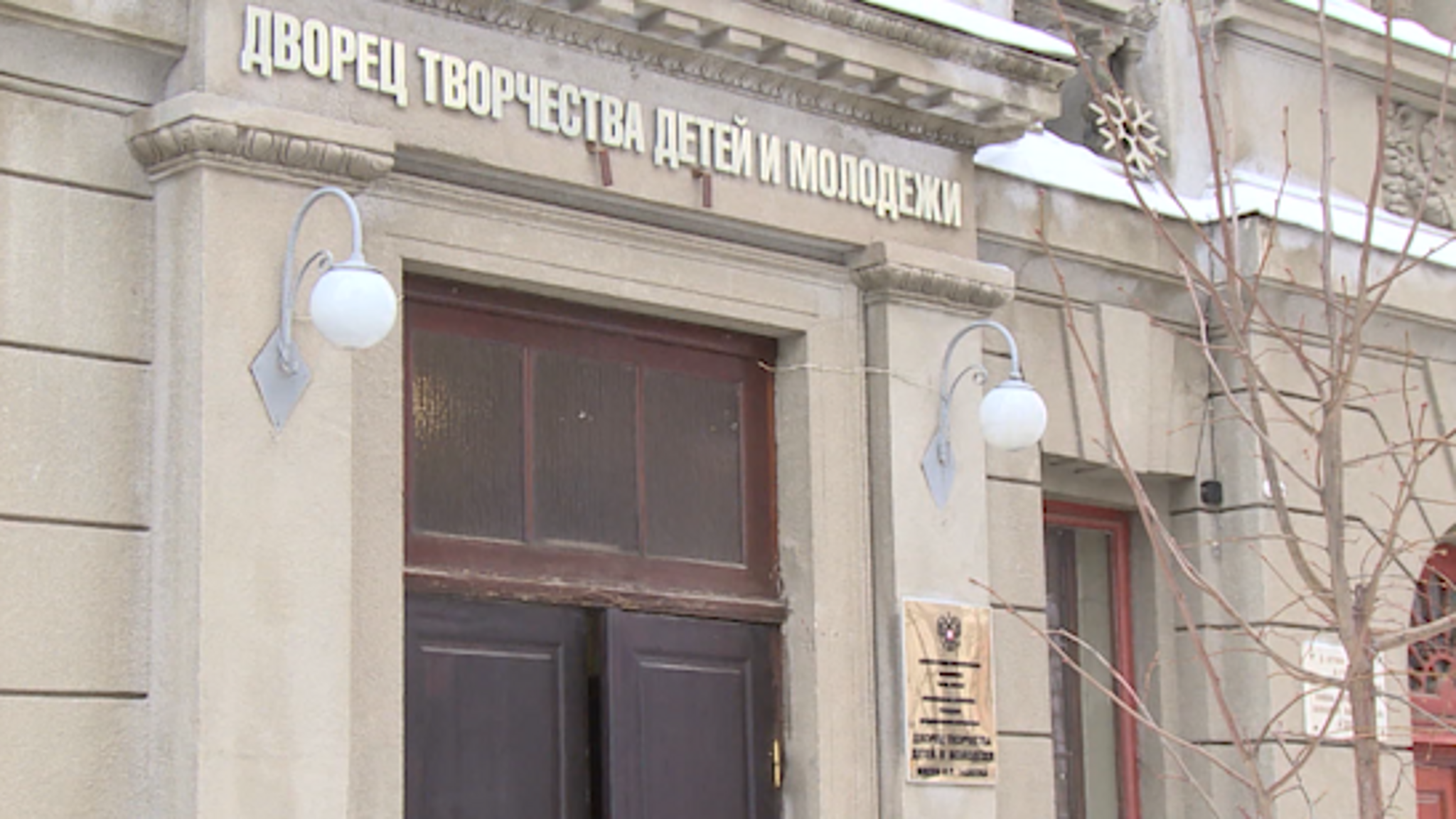 Дворцу творчества детей и молодежи им. О.П. Табакова исполнилось 90 лет