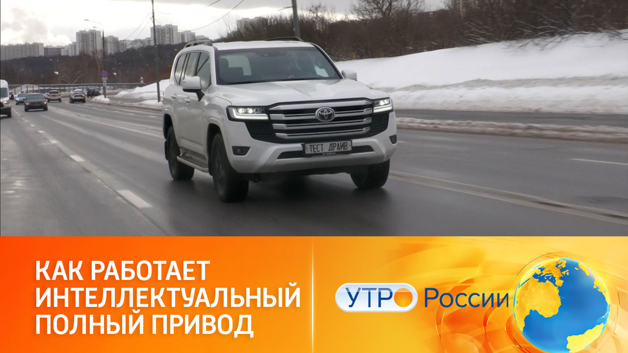 На что способен интеллектуальный полный привод