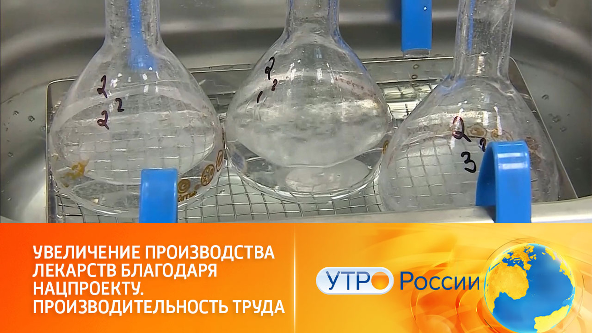 Импортозамещение лекарств: новые разработки российских фармацевтов