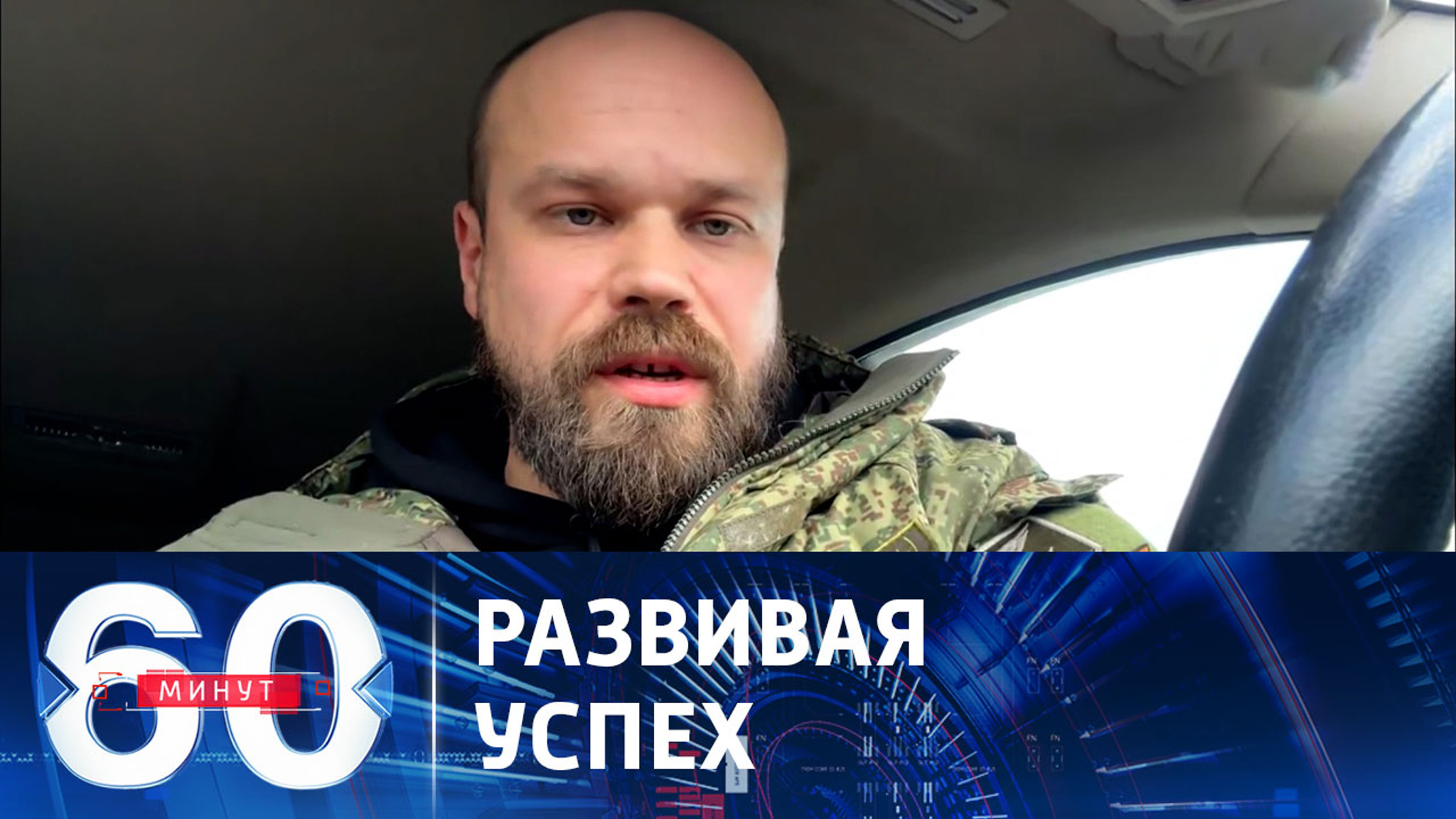 ВС РФ владеют стратегической инициативой на артемовском направлении