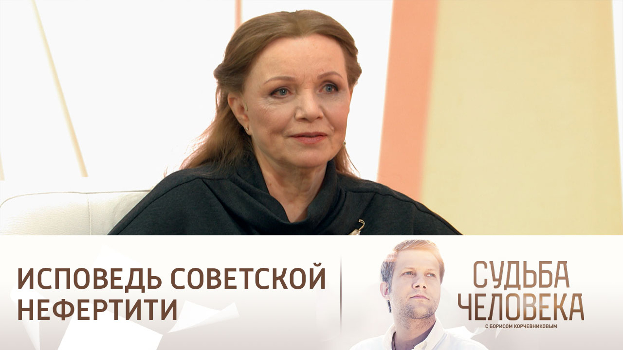 Эфир от 19.01.2024. Валентина Теличкина