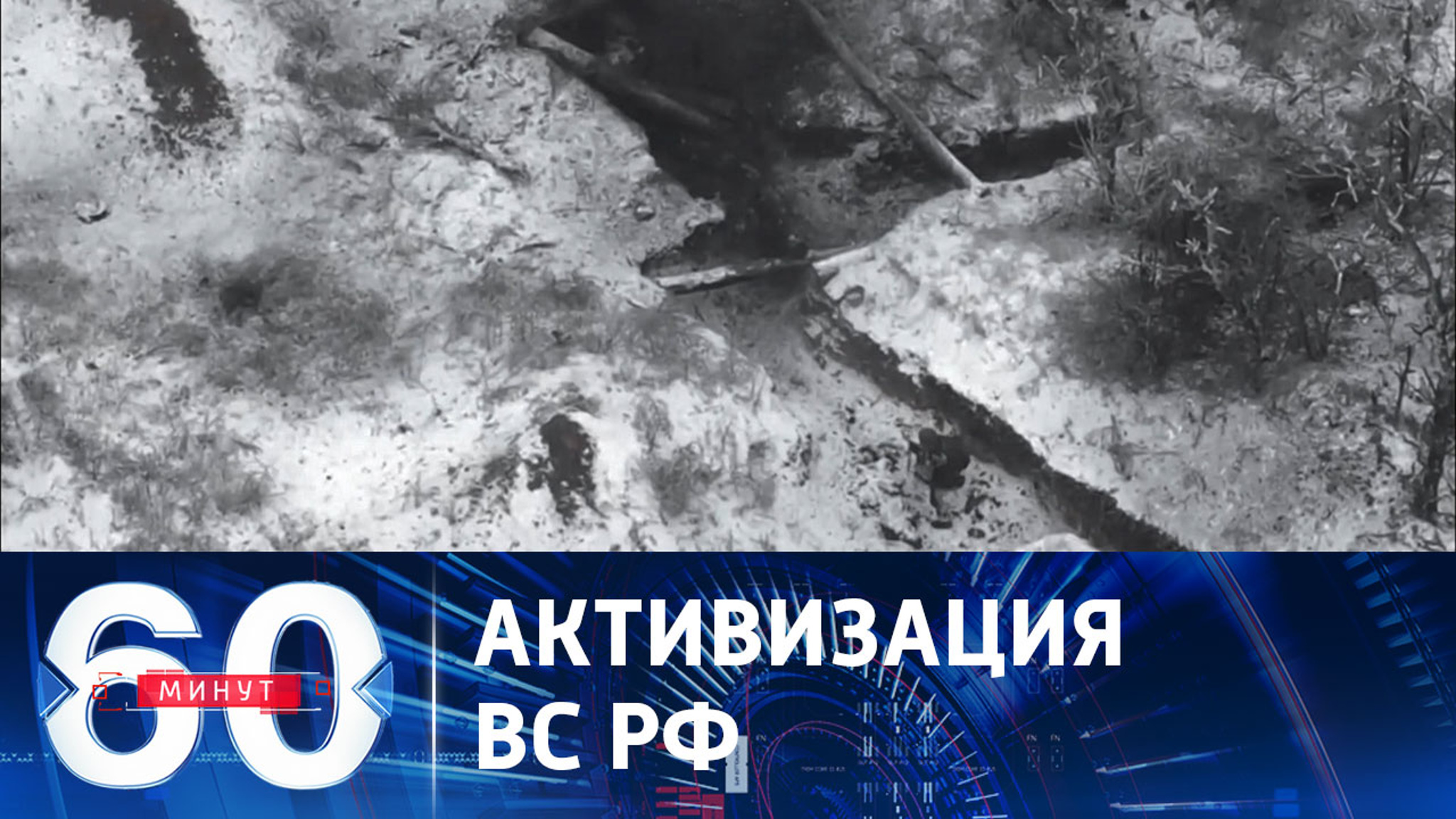 Российские десантники штурмуют опорный пункт ВСУ под Артемовском
